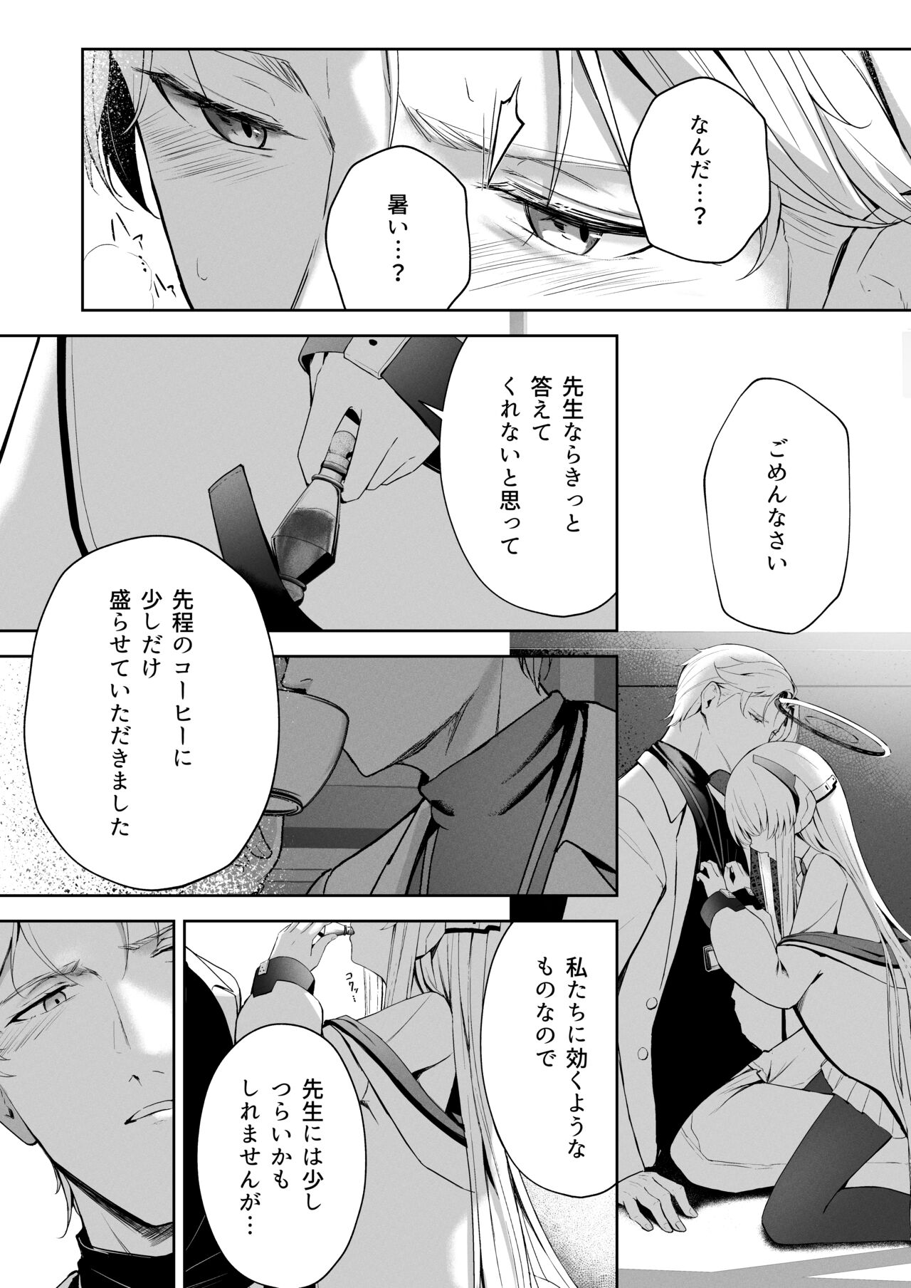 Celcius 16℃   - 16 DEGREES CENTIGRADE - Page 22