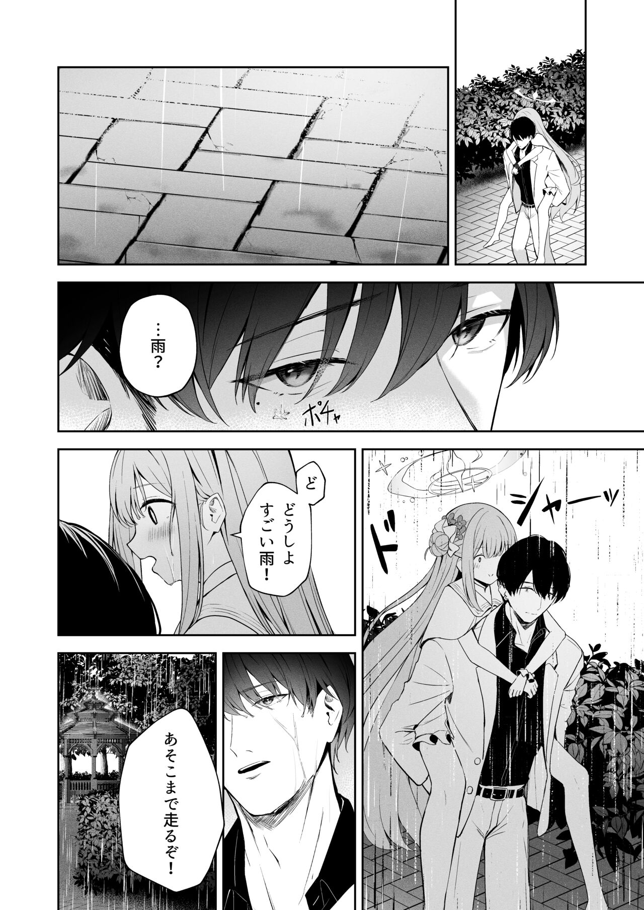 Mikazuki no Pierce Hole - Crescent Piercing Holes - Page 9