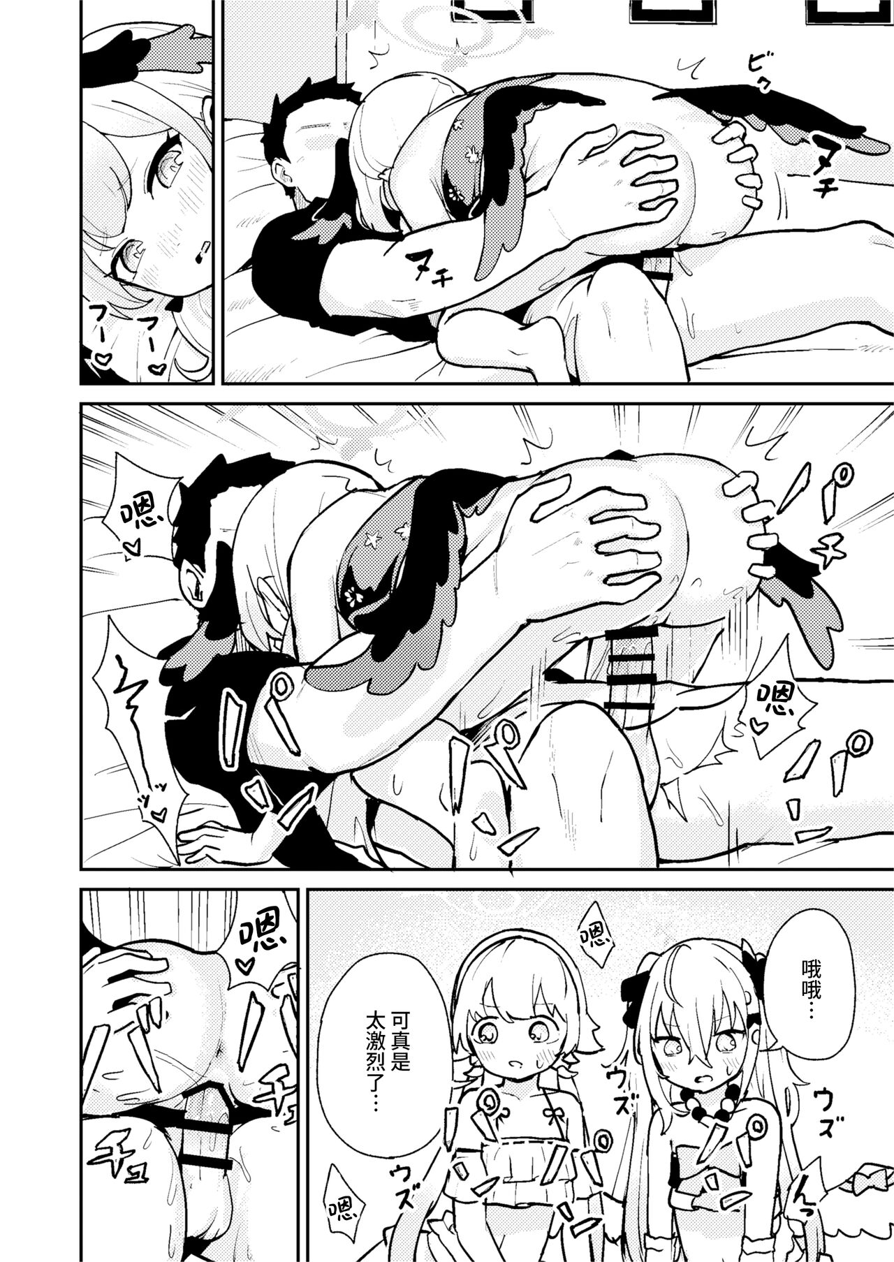 Wagamama Mizugi de! Ecchi Jugyou-bu | 任性恣情 泳装!!色情补习部 - Page 12