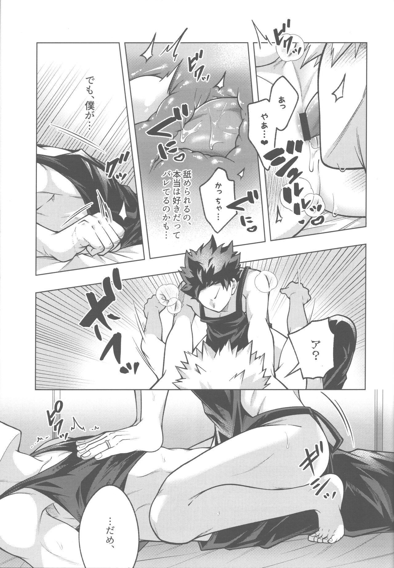 Shinkon Yoshi Yoshi Happy Ecchi - Page 26