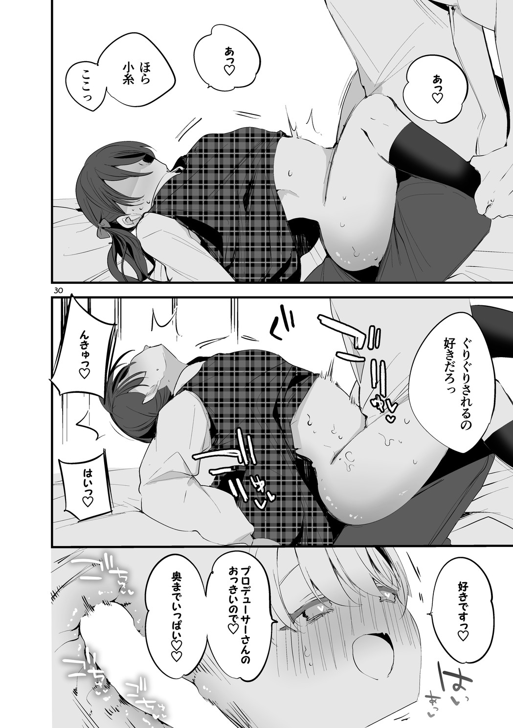Shiny  x Ero x Matome Hon - Page 32