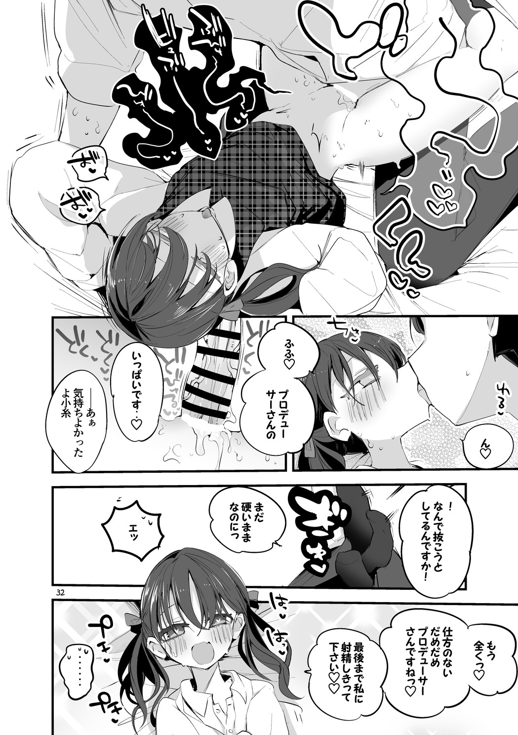 Shiny  x Ero x Matome Hon - Page 34