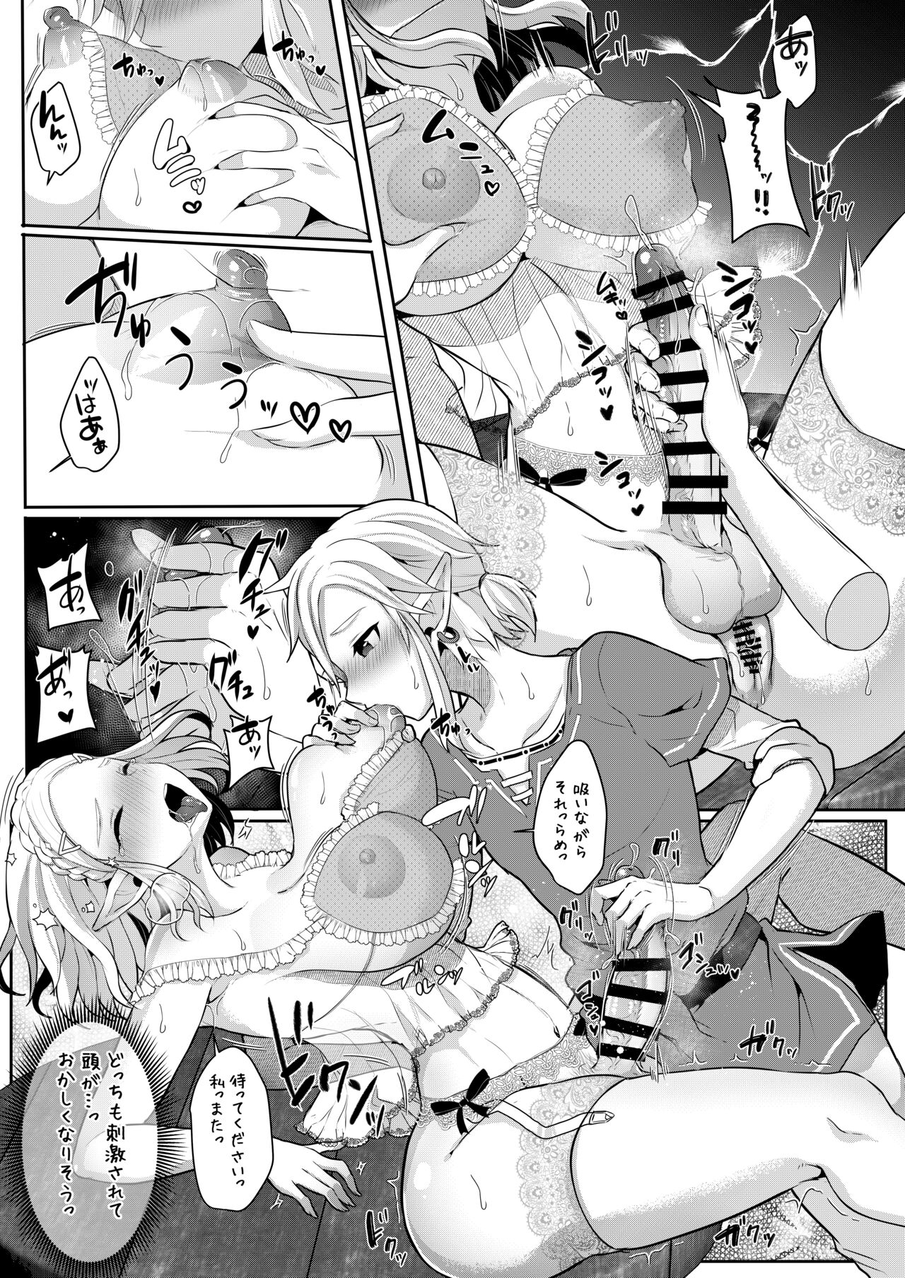 Yuusha R Soushuuhen Rebirth - Page 100