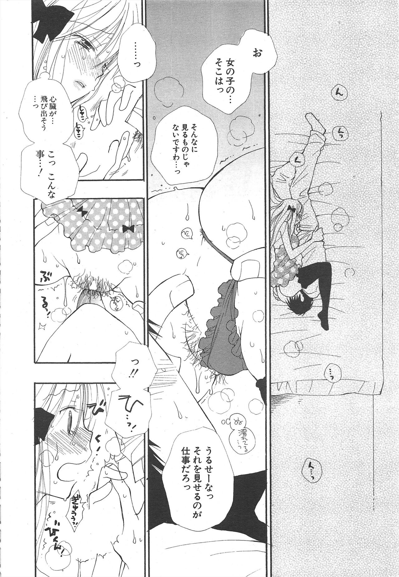 Comic Potpourri Club 2004-11 - Page 14
