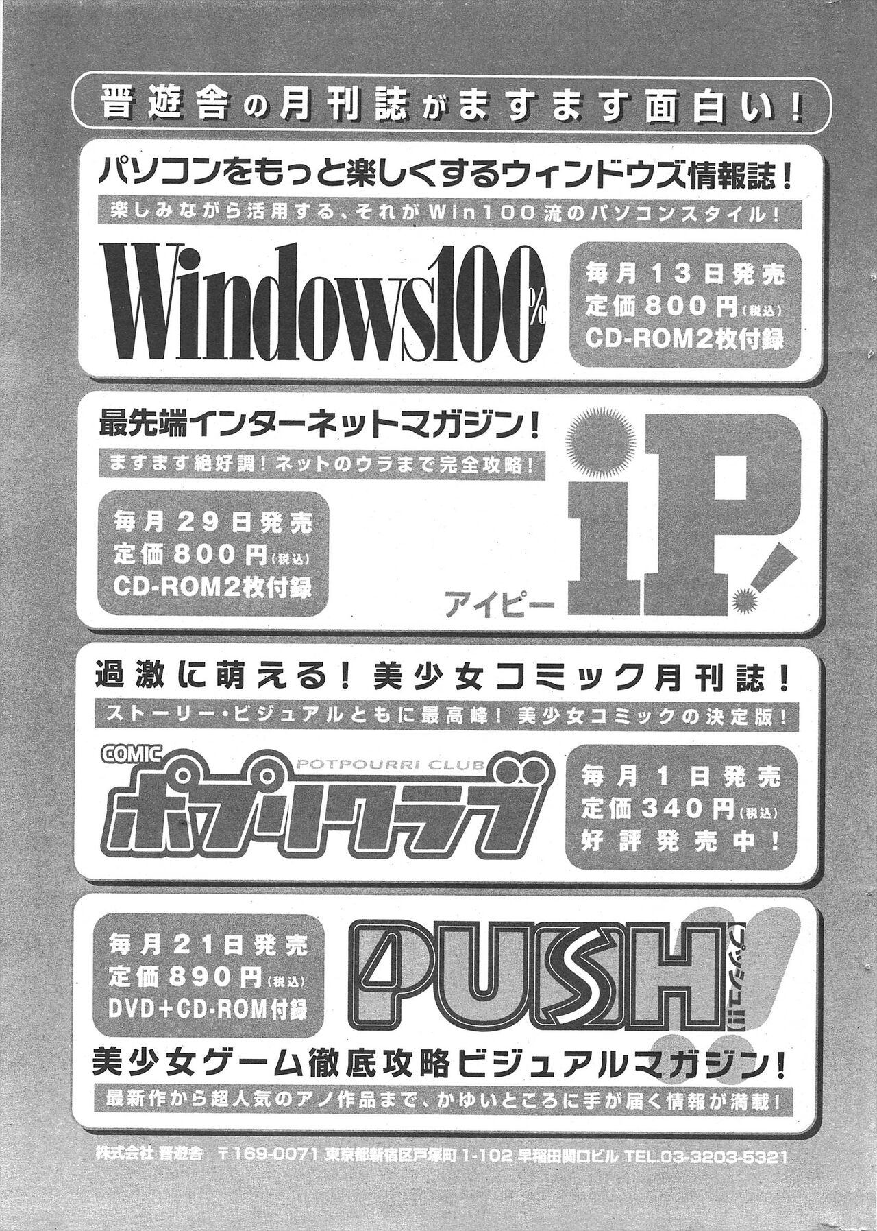 Comic Potpourri Club 2004-11 - Page 265