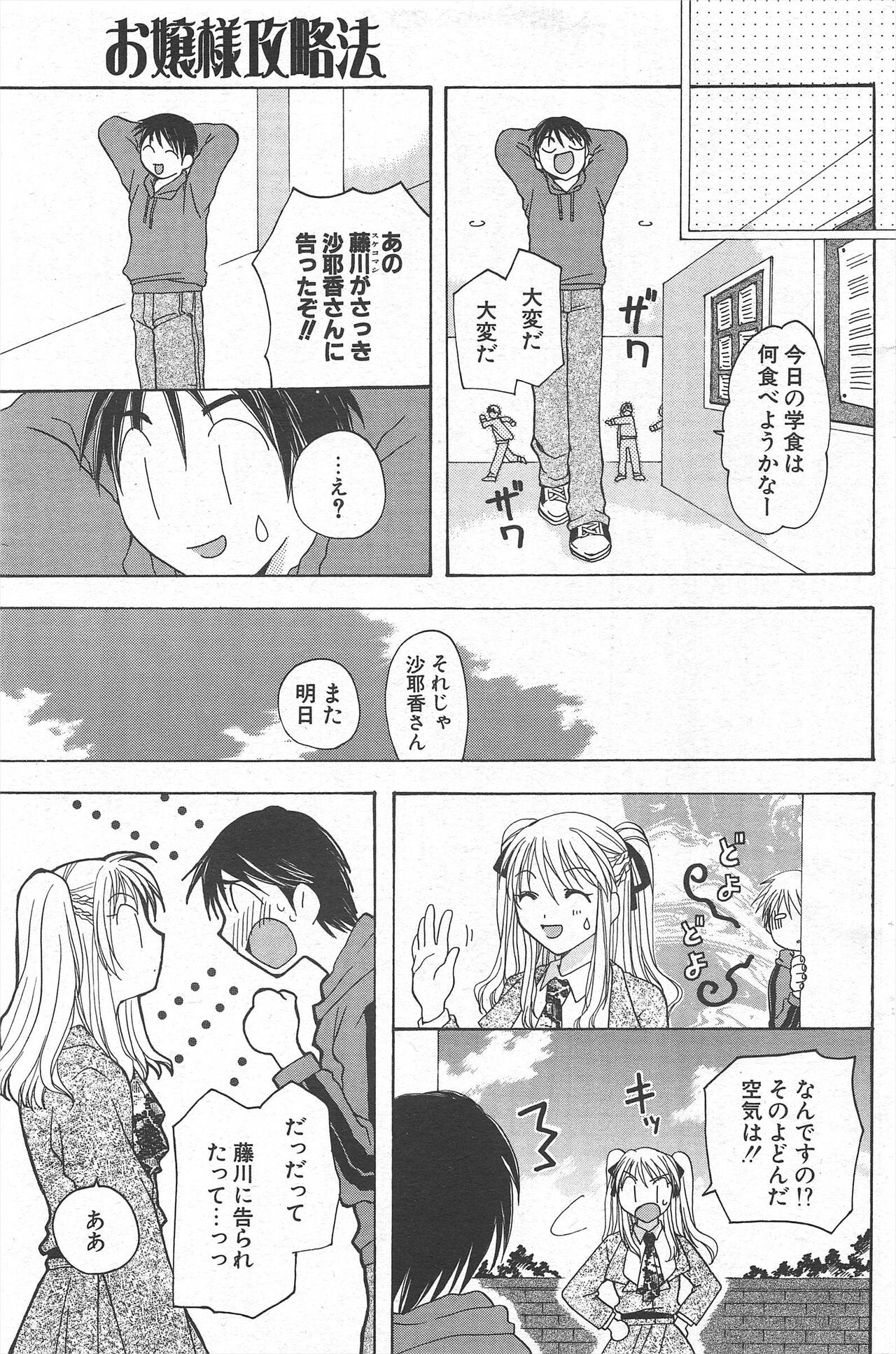 Comic Potpourri Club 2004-12 - Page 155