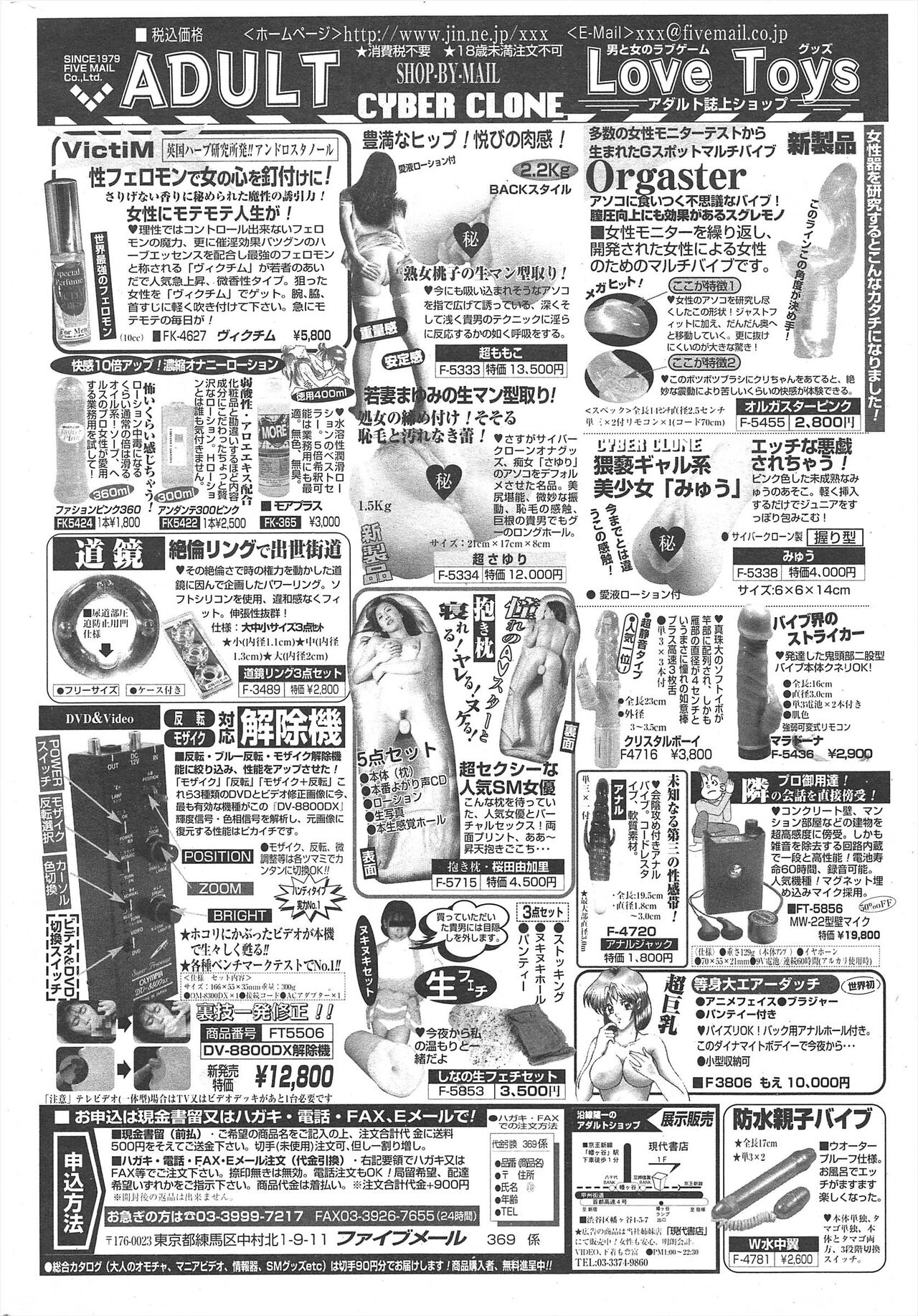 Comic Potpourri Club 2004-12 - Page 264