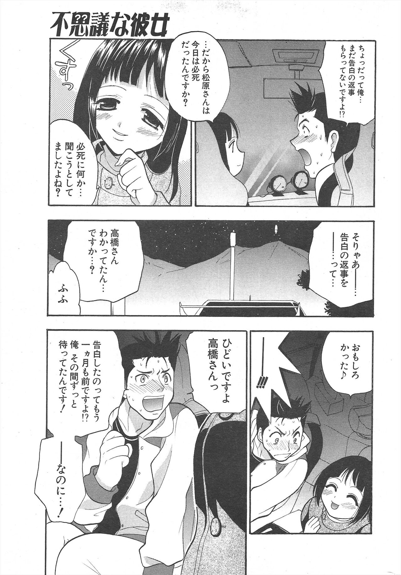 Comic Potpourri Club 2005-01 - Page 251