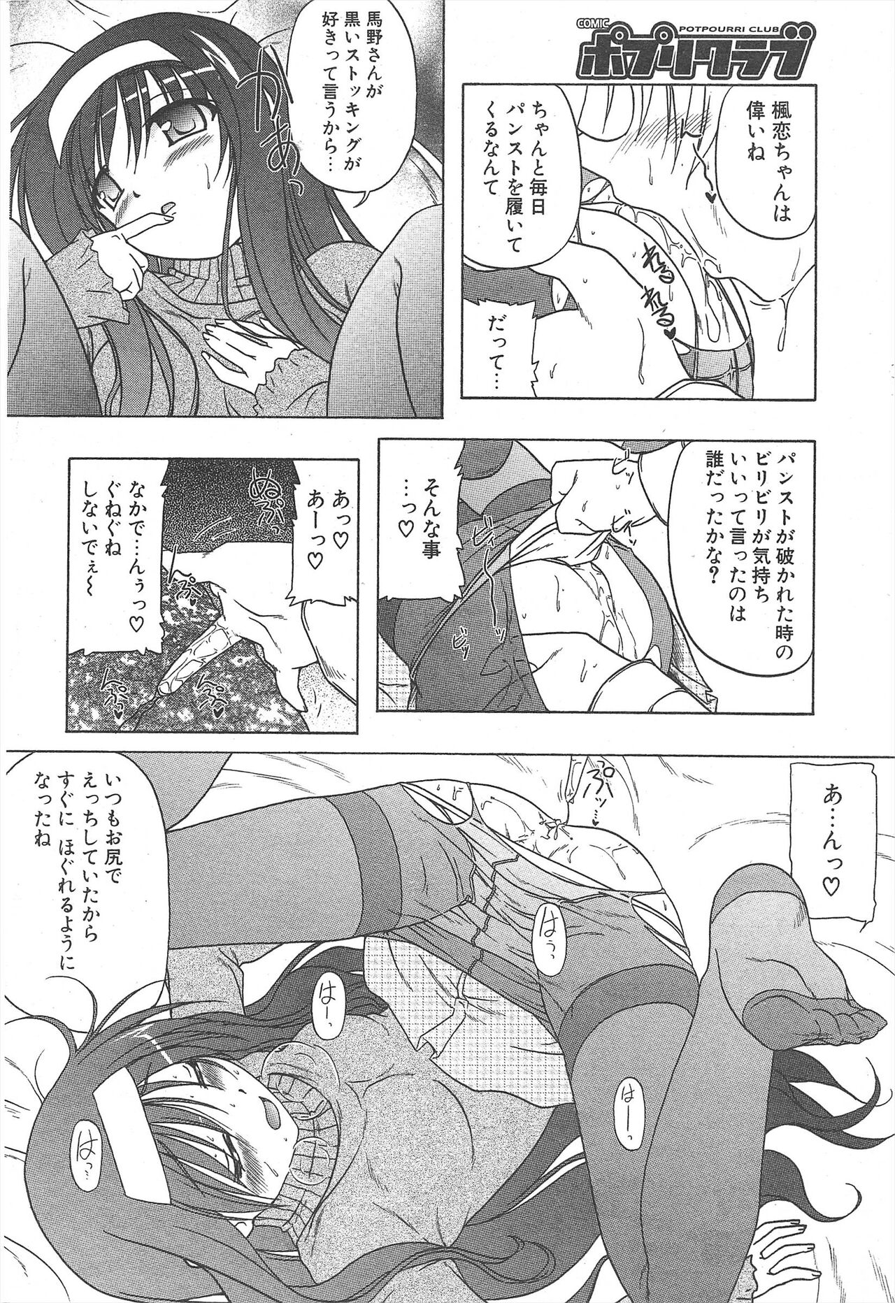 Comic Potpourri Club 2005-02 - Page 48