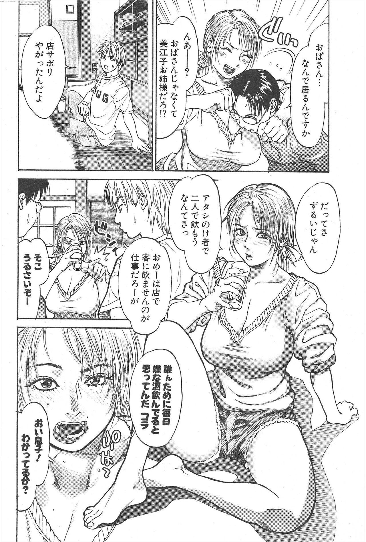 Comic Potpourri Club 2005-02 - Page 64