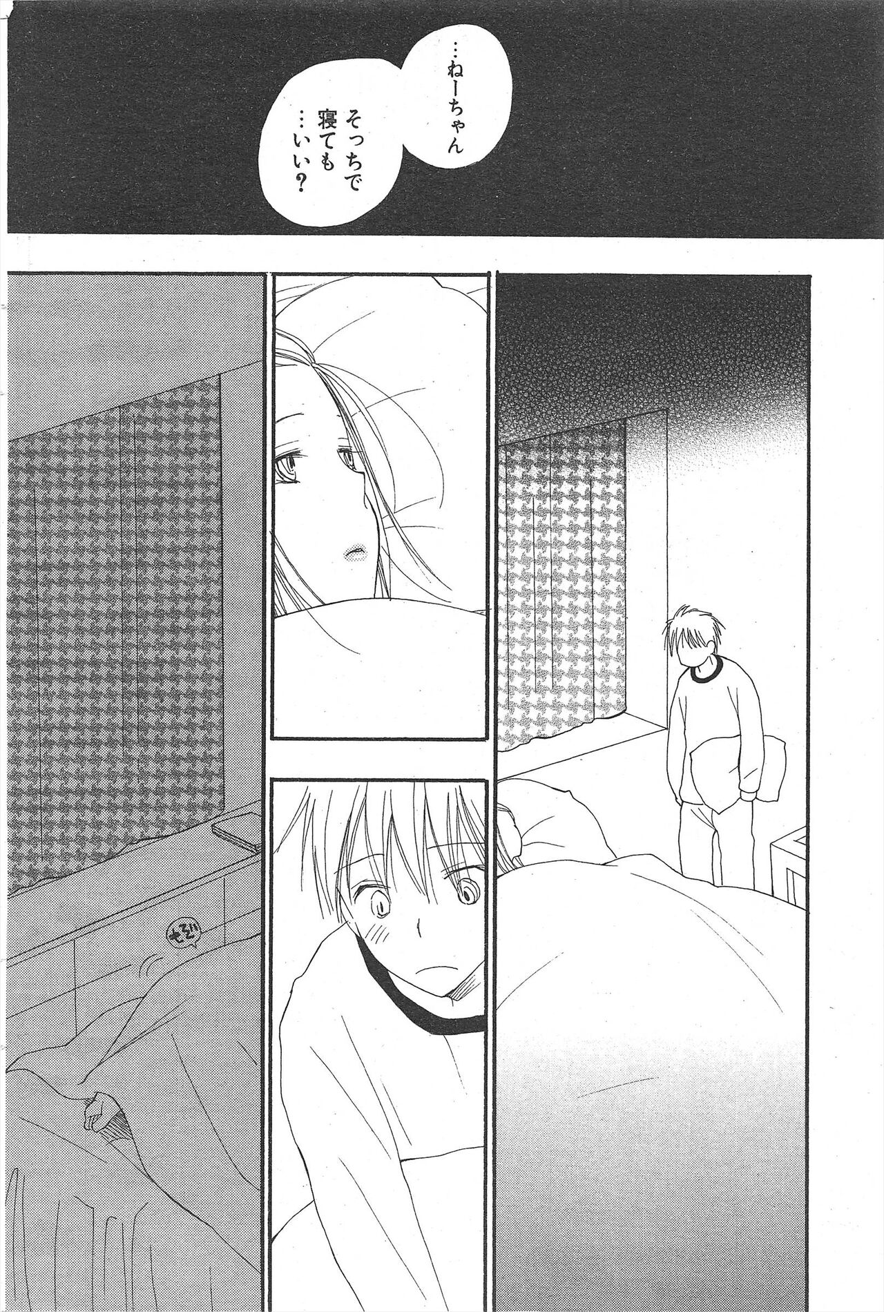 Comic Potpourri Club 2005-02 - Page 92