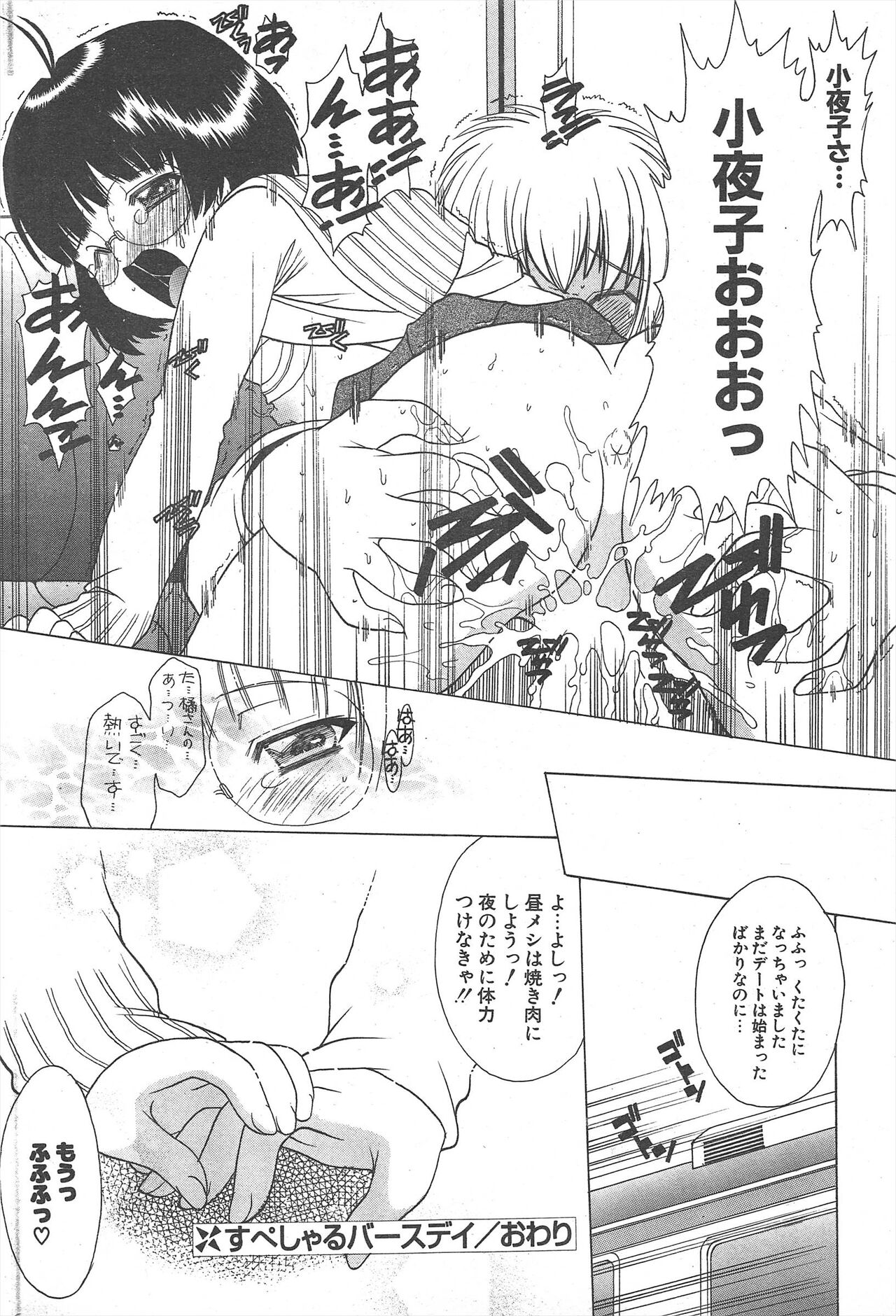 Comic Potpourri Club 2005-03 - Page 250