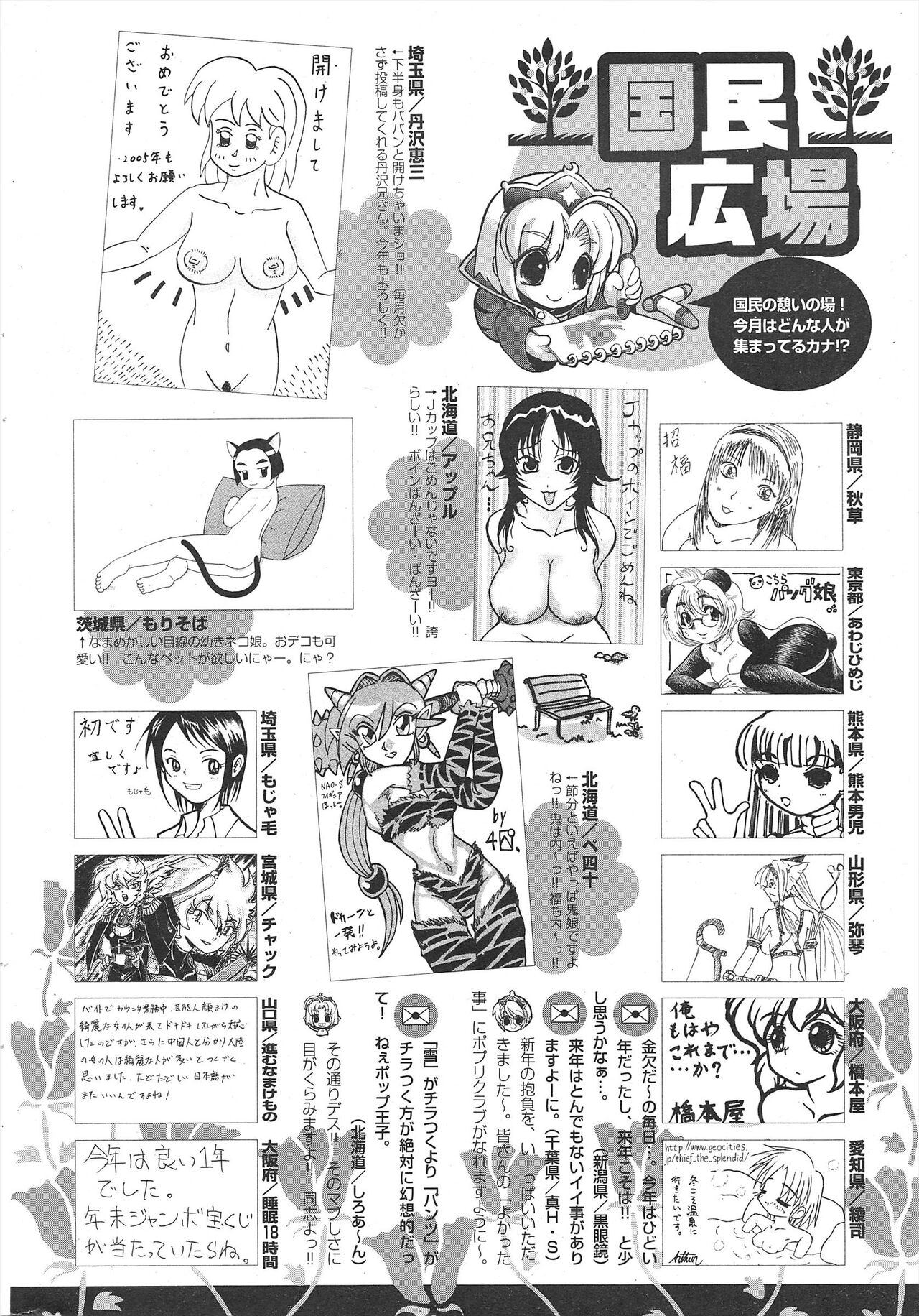 Comic Potpourri Club 2005-03 - Page 300