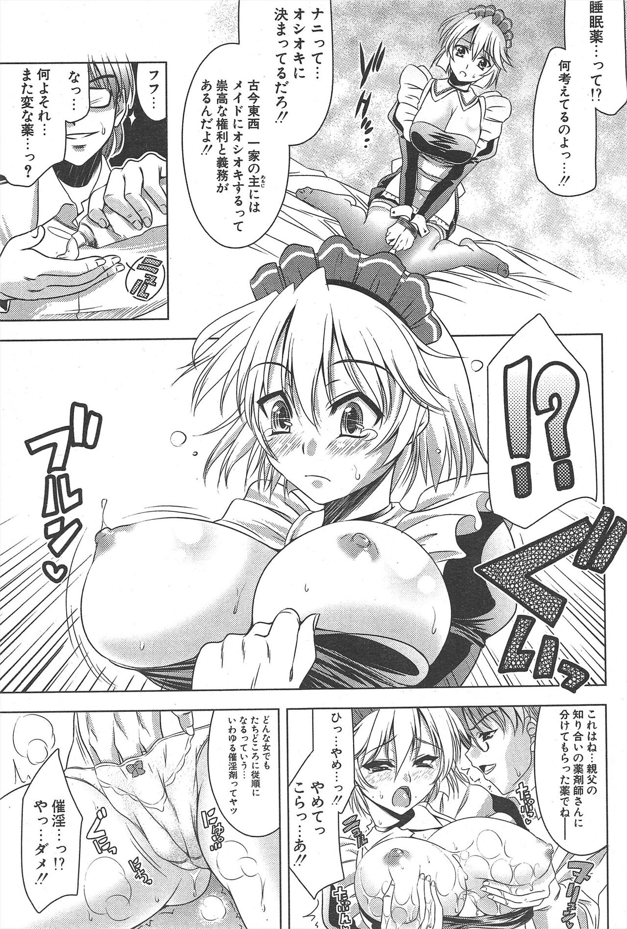 Comic Potpourri Club 2005-03 - Page 65