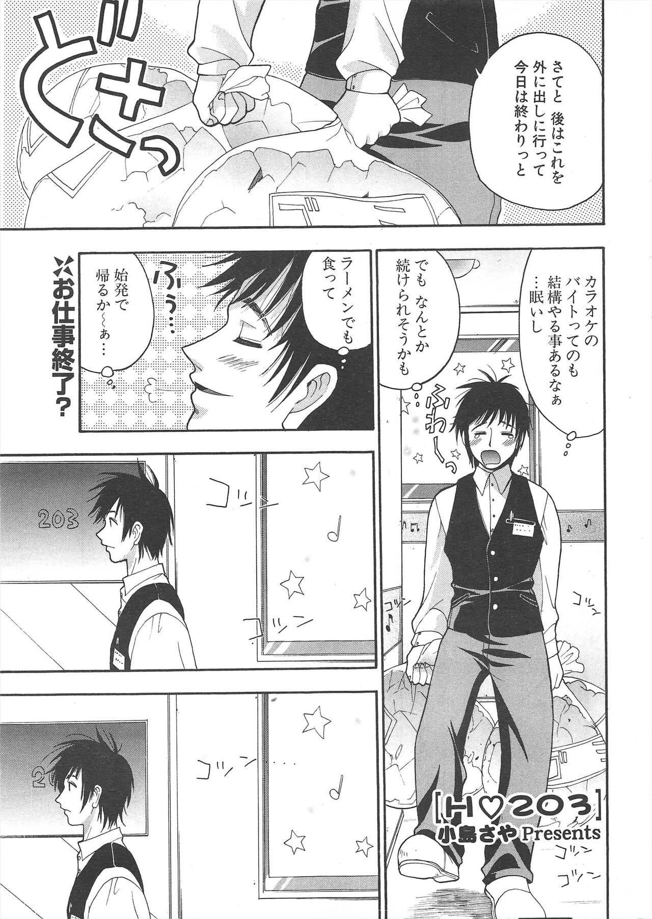 Comic Potpourri Club 2005-05 - Page 275