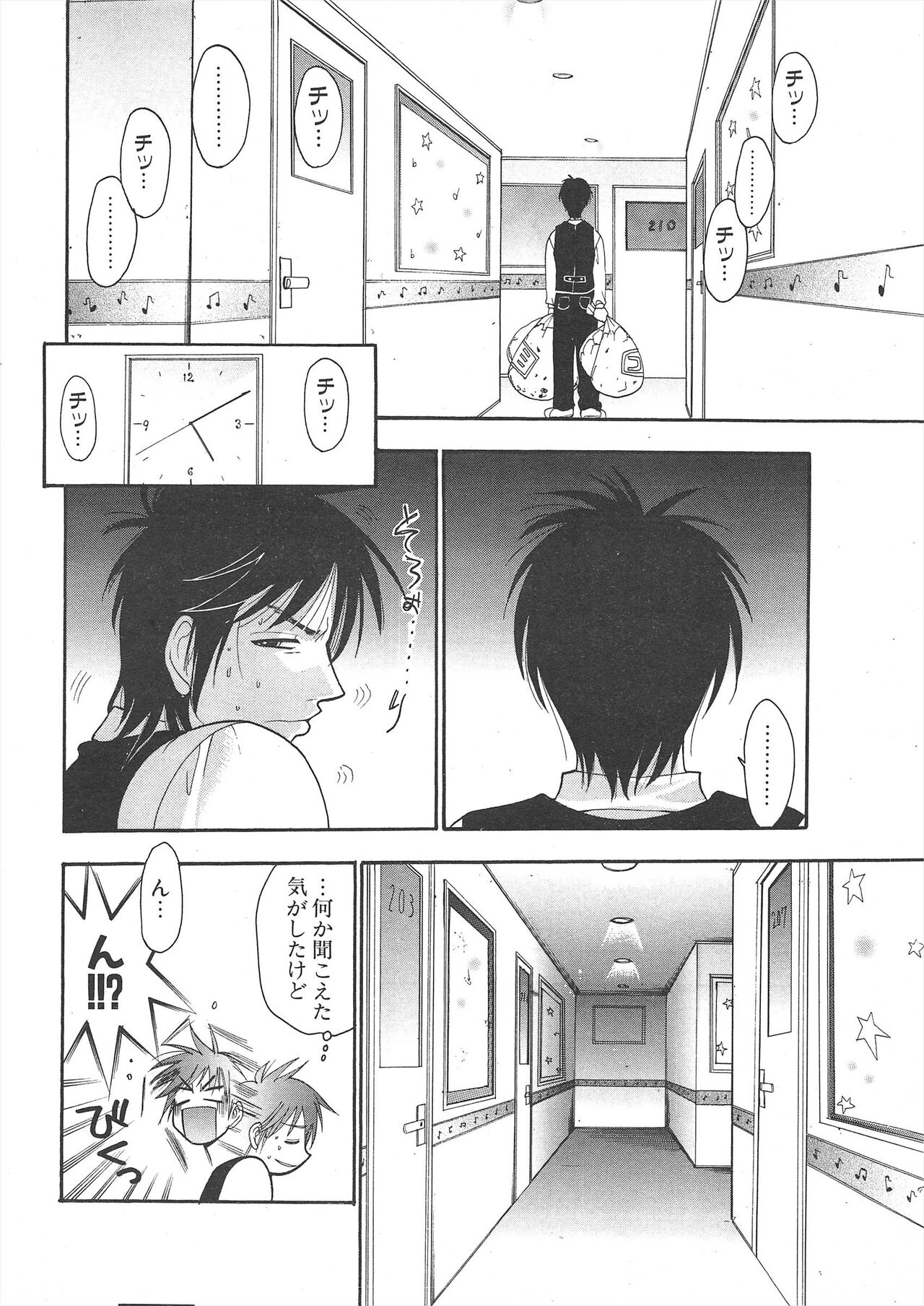 Comic Potpourri Club 2005-05 - Page 276