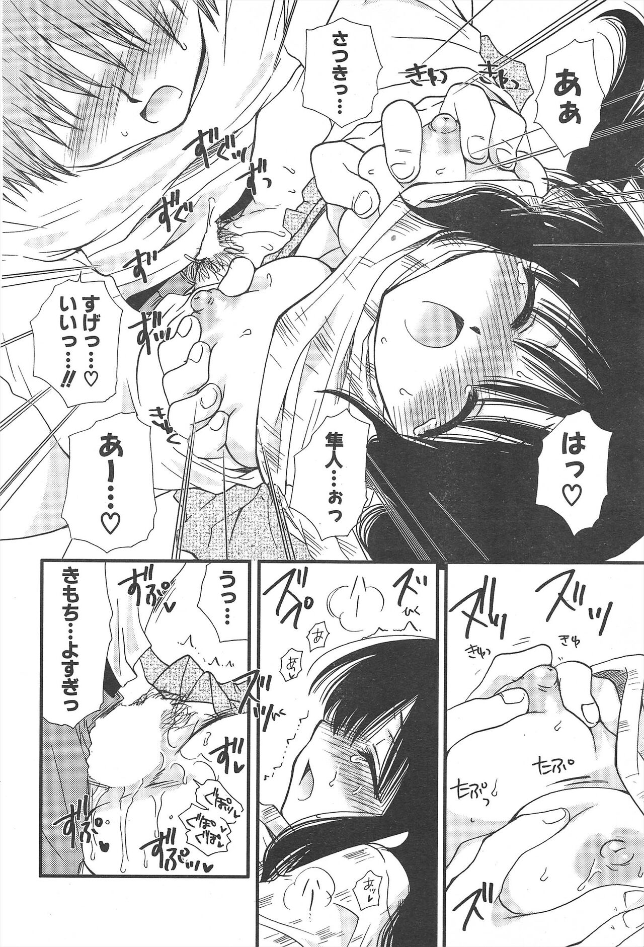 Comic Potpourri Club 2005-05 - Page 62