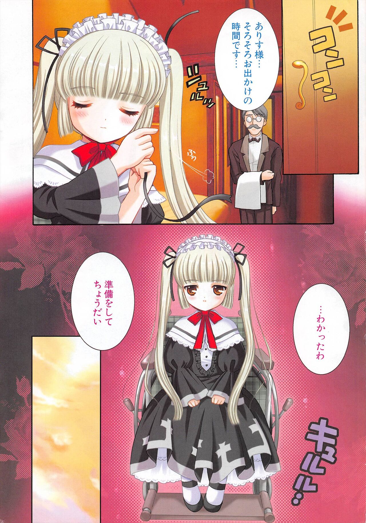 Comic Potpourri Club 2005-06 - Page 10