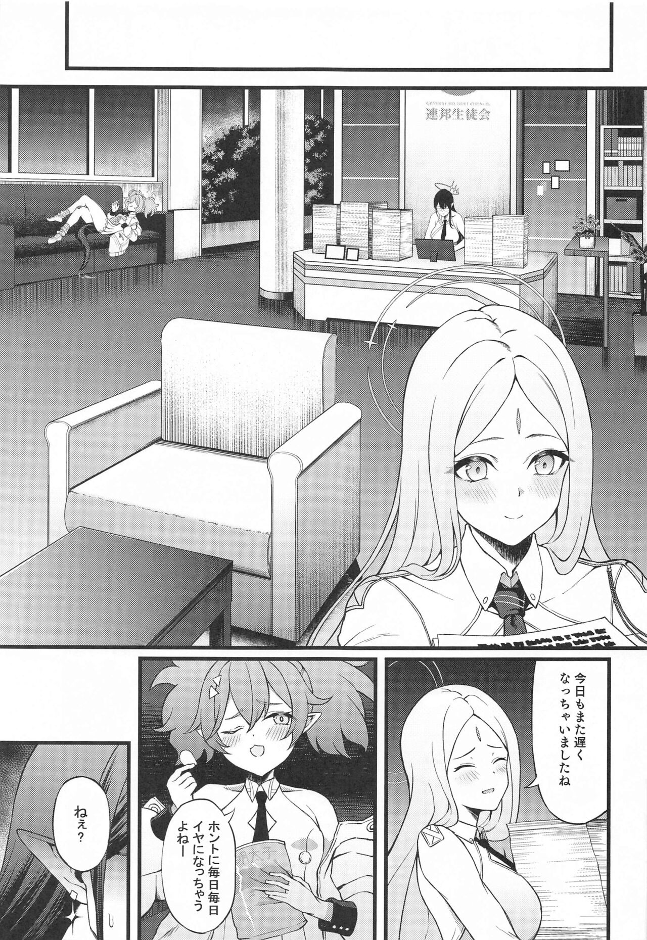 Nanakami Rin wa Hatsujouki - Page 18