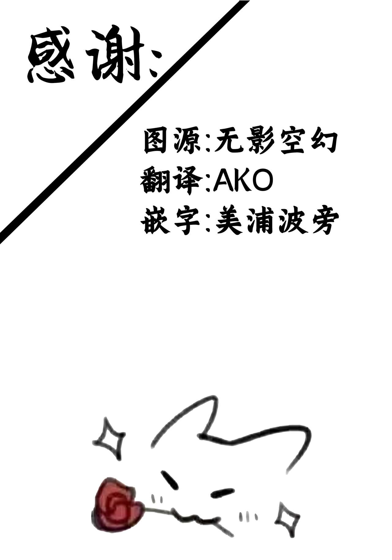 Koukou Kyoushi no Ai wa KiraKira - Page 23