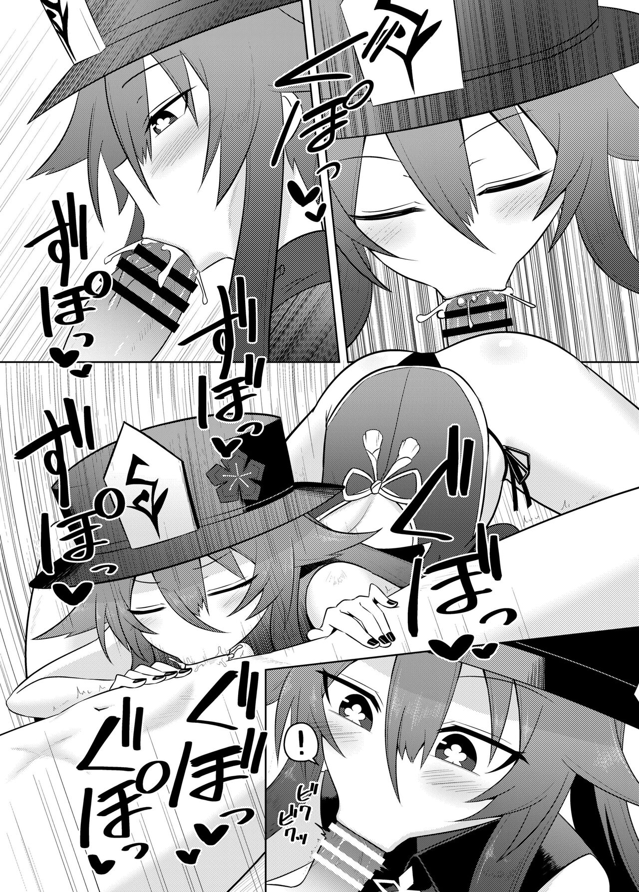 Oujou-dou no kaishun saabisu - Page 15