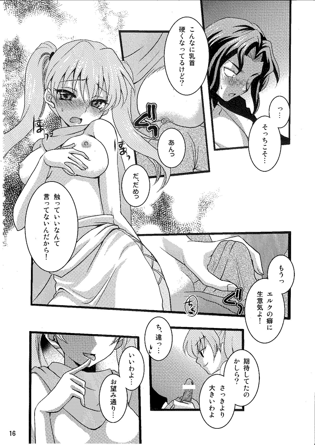 Candy Cutie 8 - Page 15