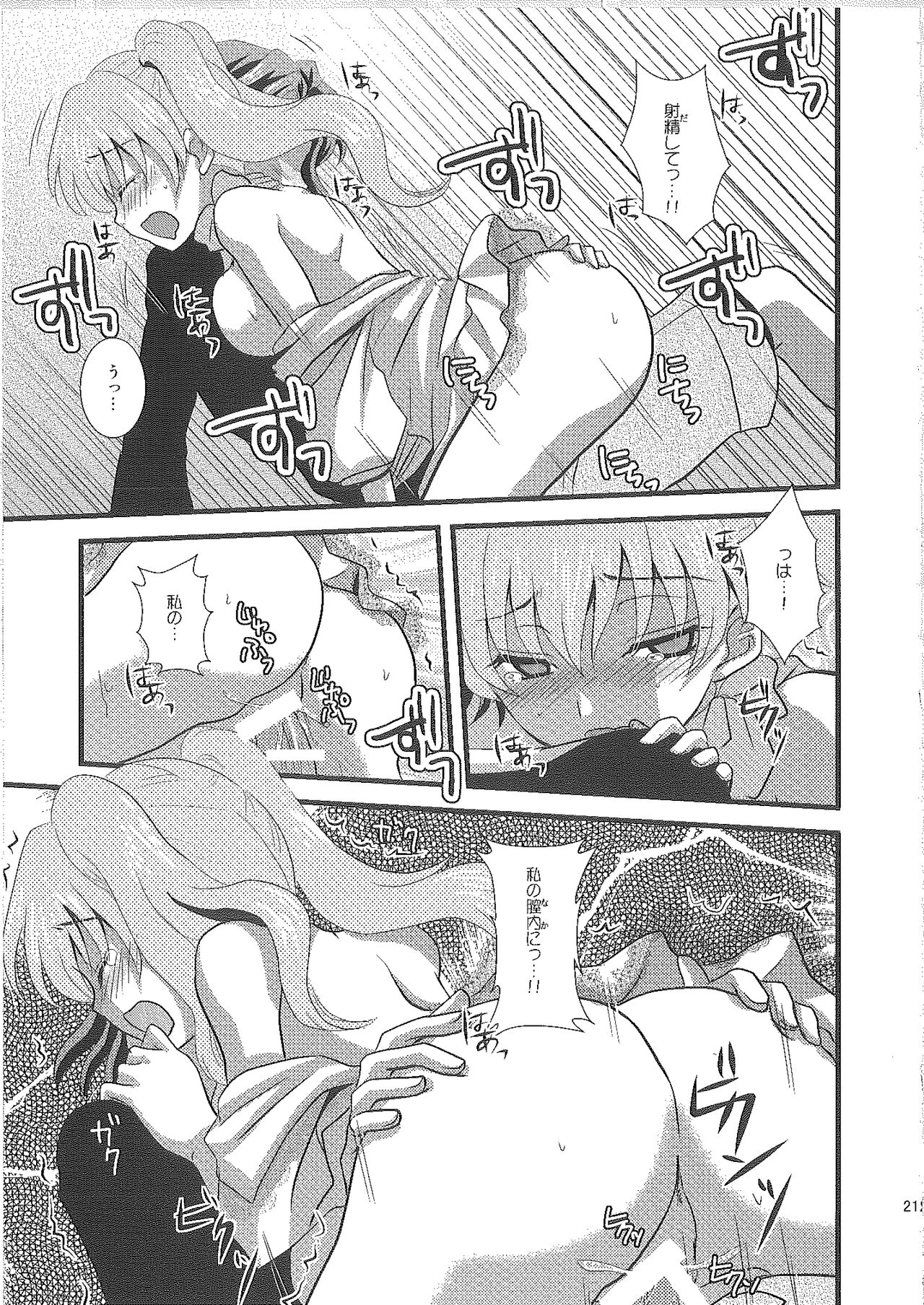 Candy Cutie 10 - Page 20