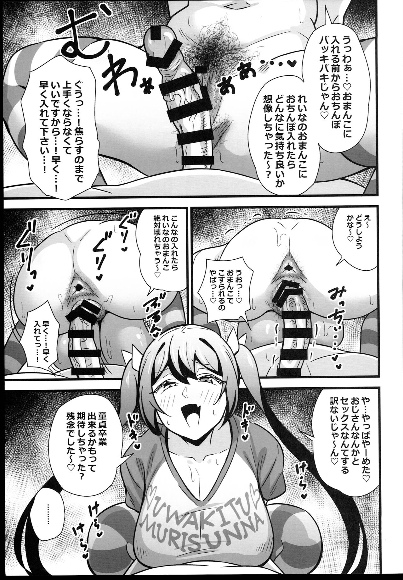 Otona datte Mesugaki ni Naritai mon!! - Page 15