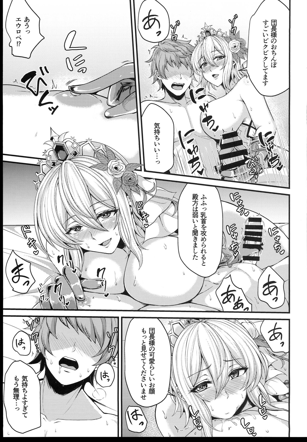 Knock wa 3-kai Yukkuri to... - Page 9