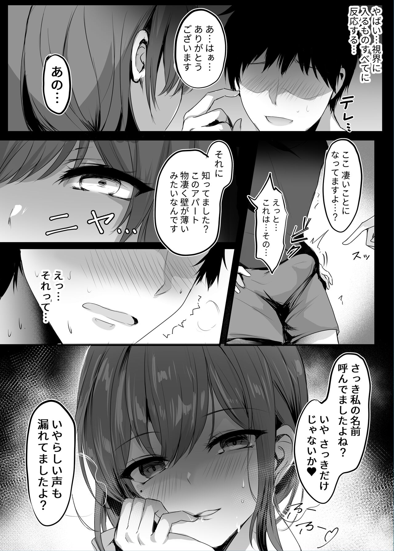 Numaru. - Page 14