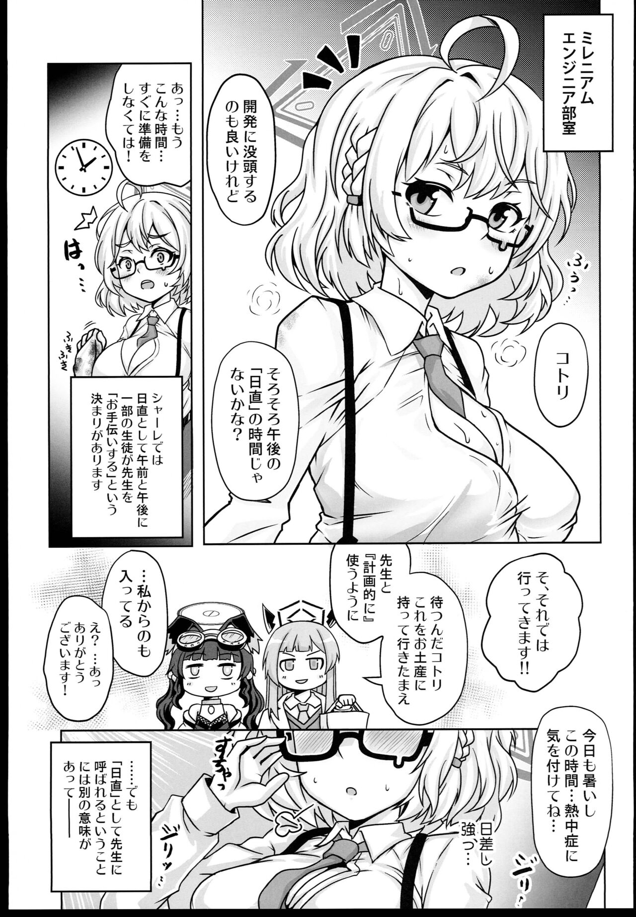 Megane x Kyonyuu Archive - Page 3