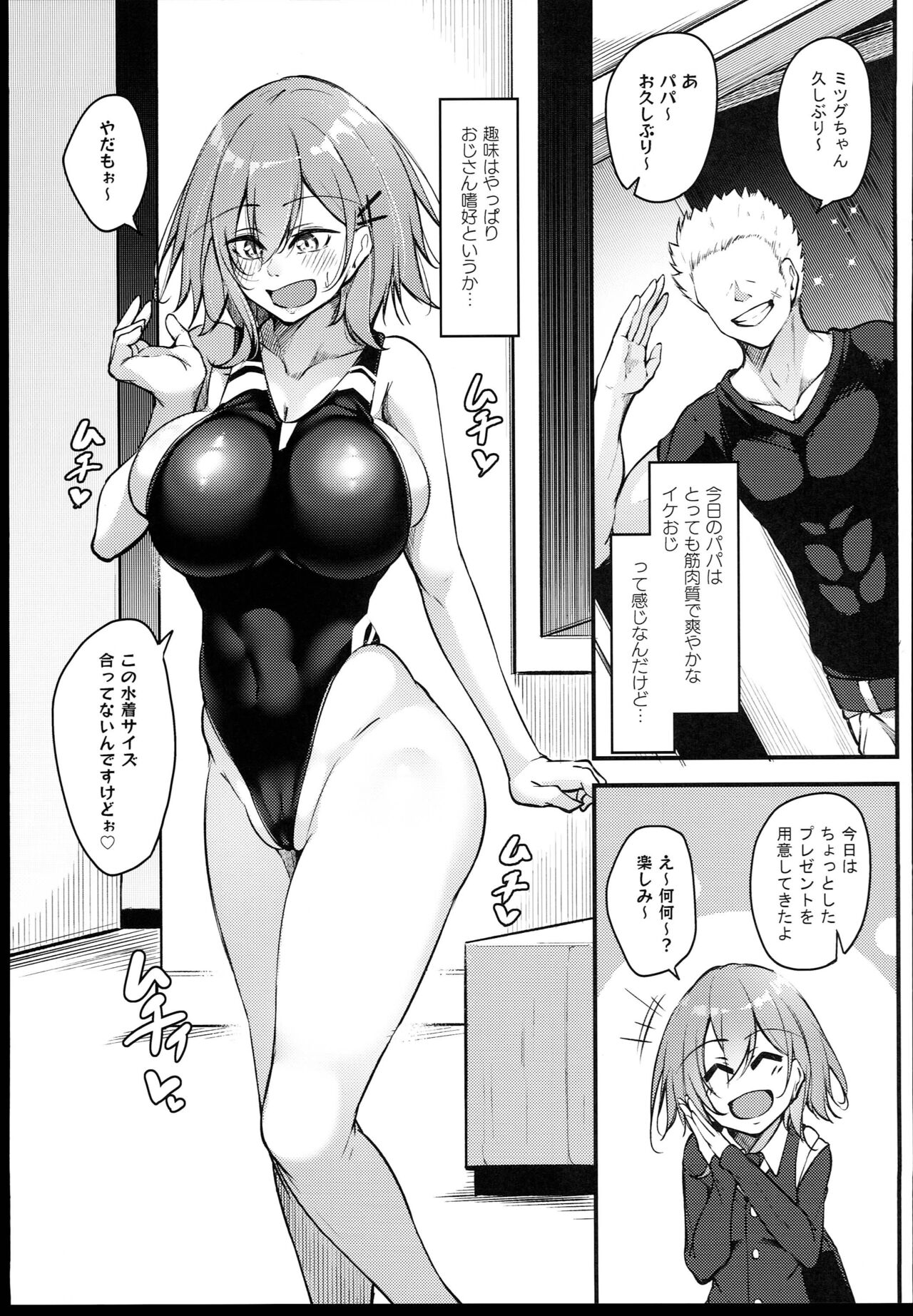 Osaki Mitsugu no Sex Plan - Page 39