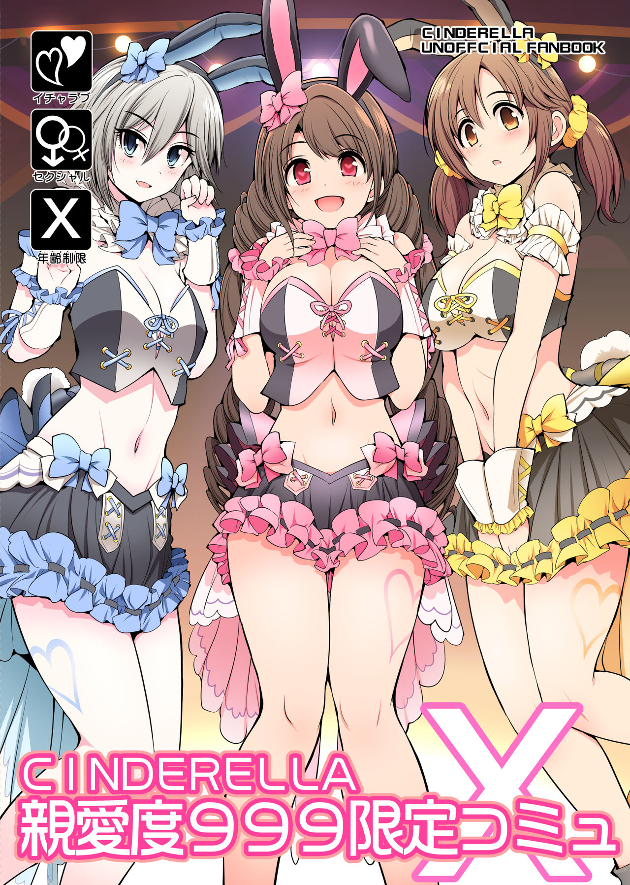 CINDERELLA Shinaido 999 Gentei Commu X - Page 1