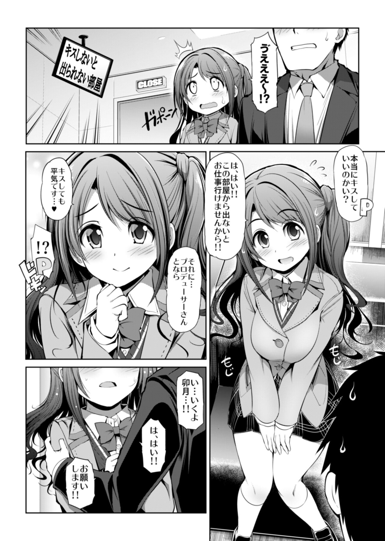 CINDERELLA Shinaido 999 Gentei Commu X - Page 20