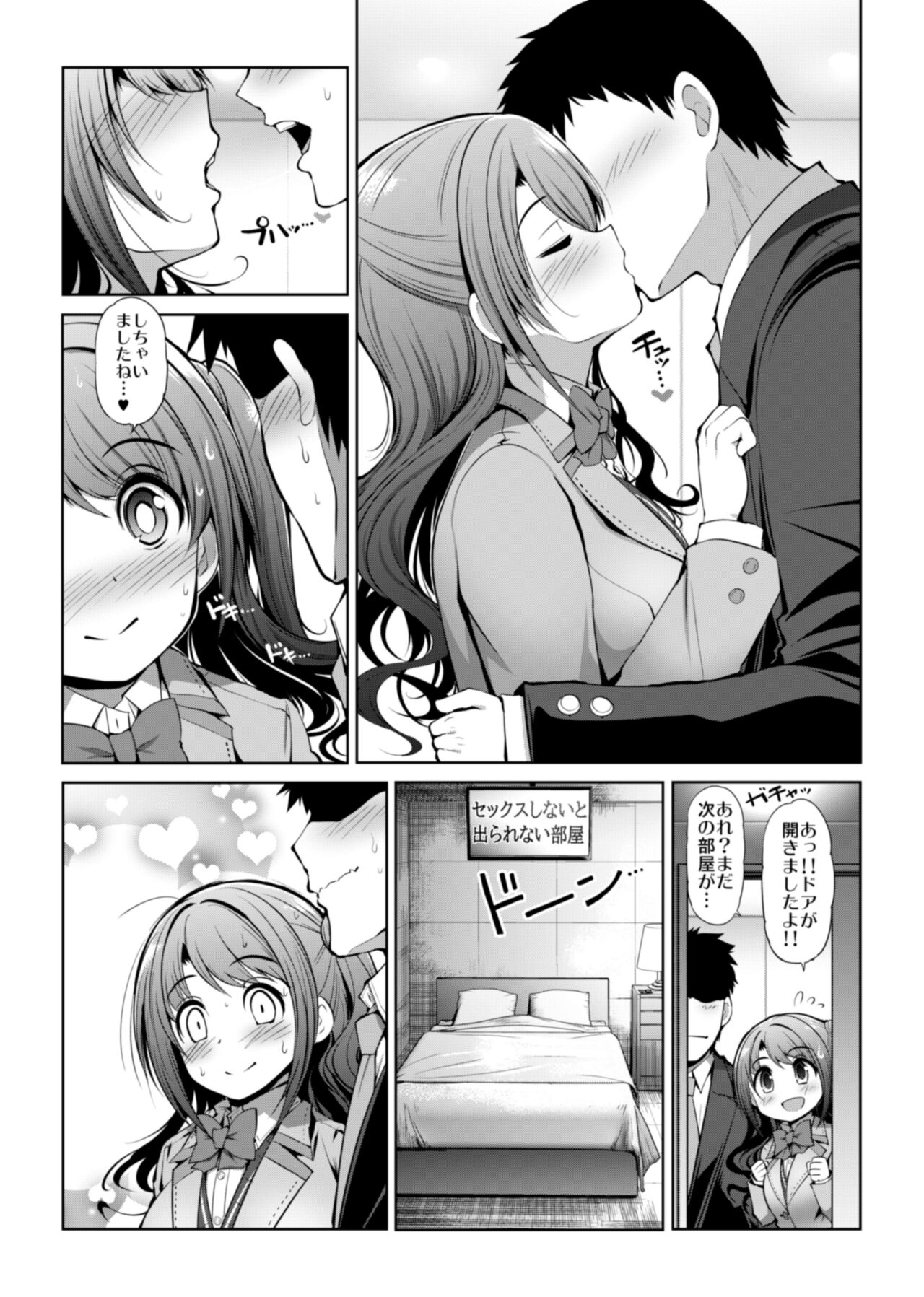 CINDERELLA Shinaido 999 Gentei Commu X - Page 21