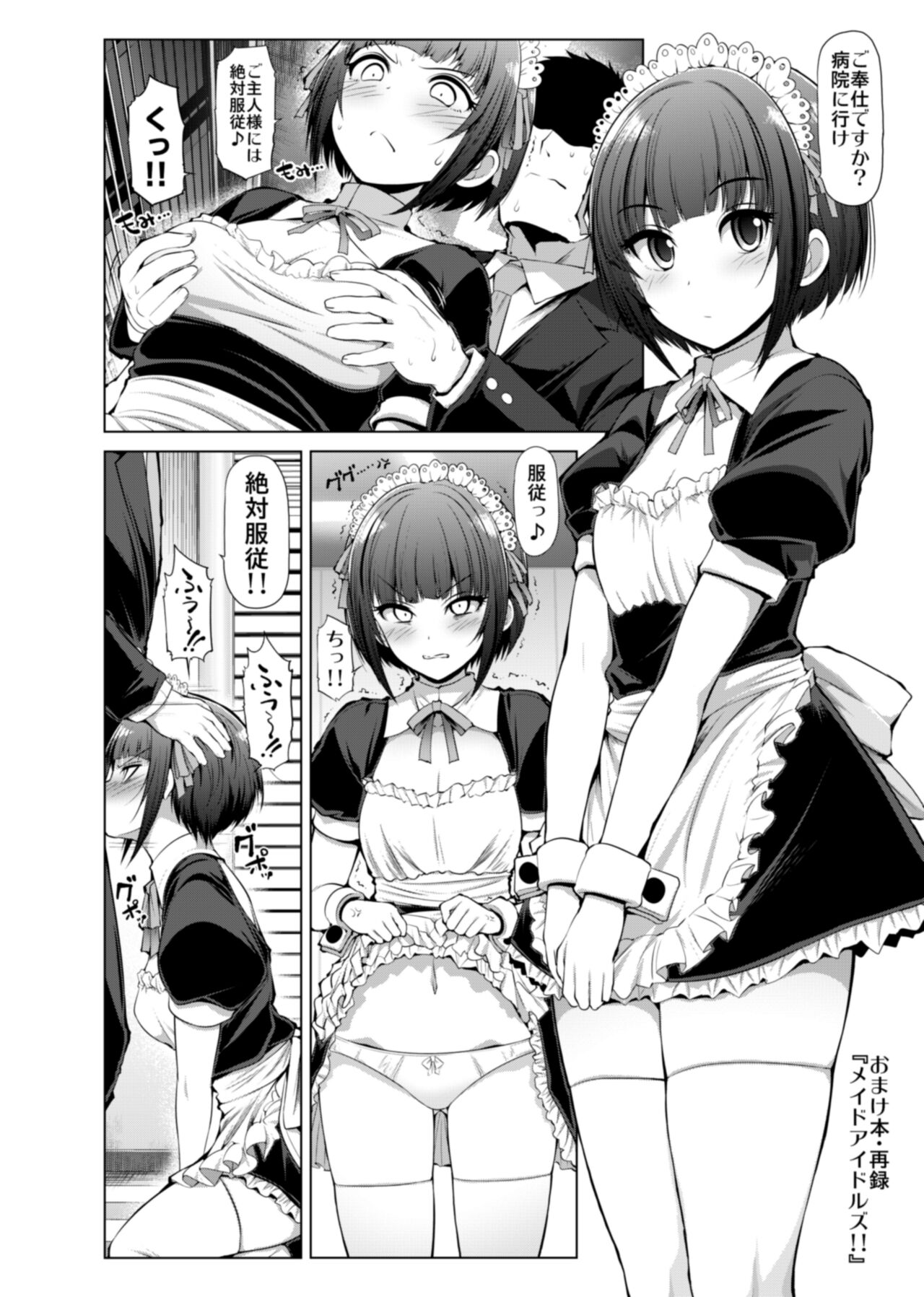 CINDERELLA Shinaido 999 Gentei Commu X - Page 38