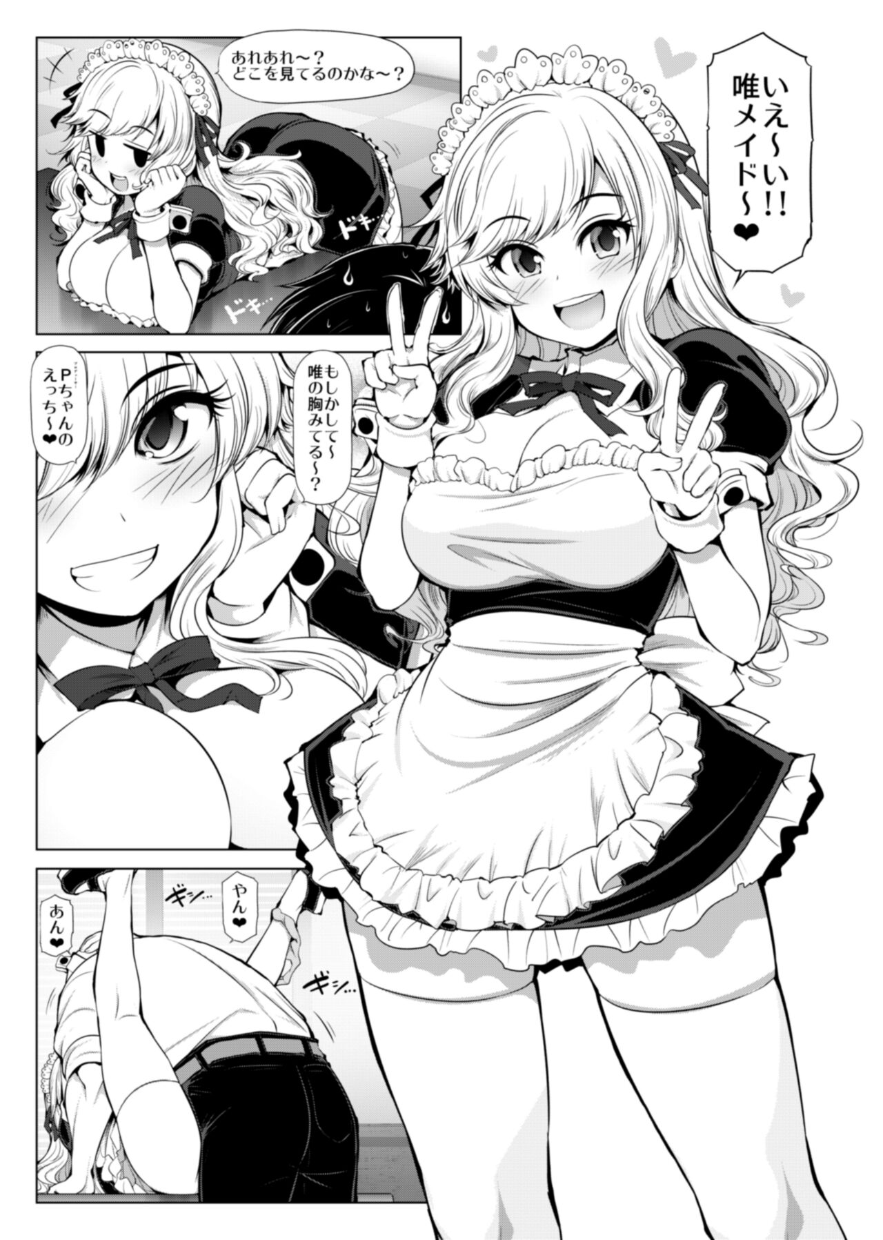 CINDERELLA Shinaido 999 Gentei Commu X - Page 39