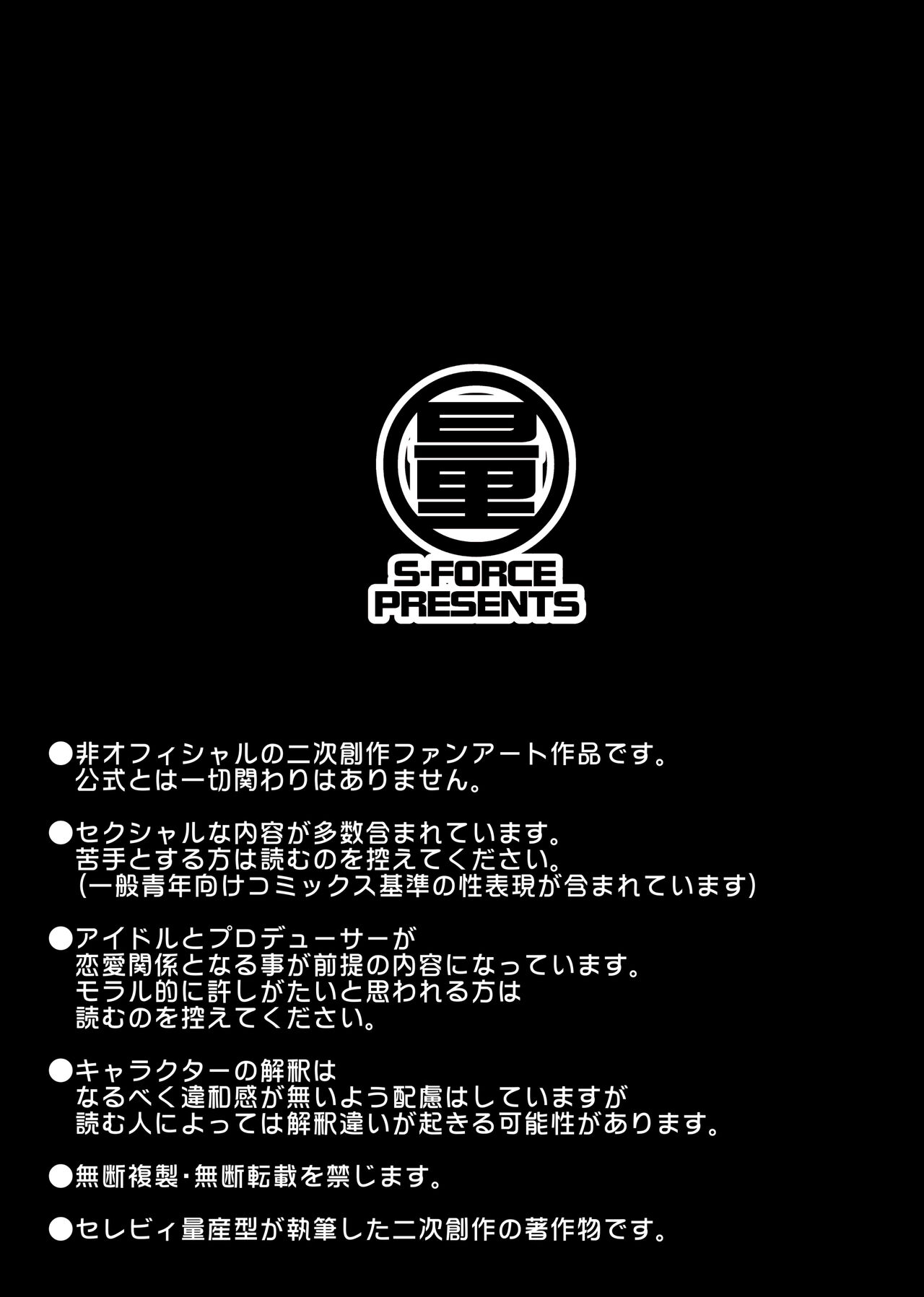 CINDERELLA Shinaido 999 Gentei Commu X - Page 44