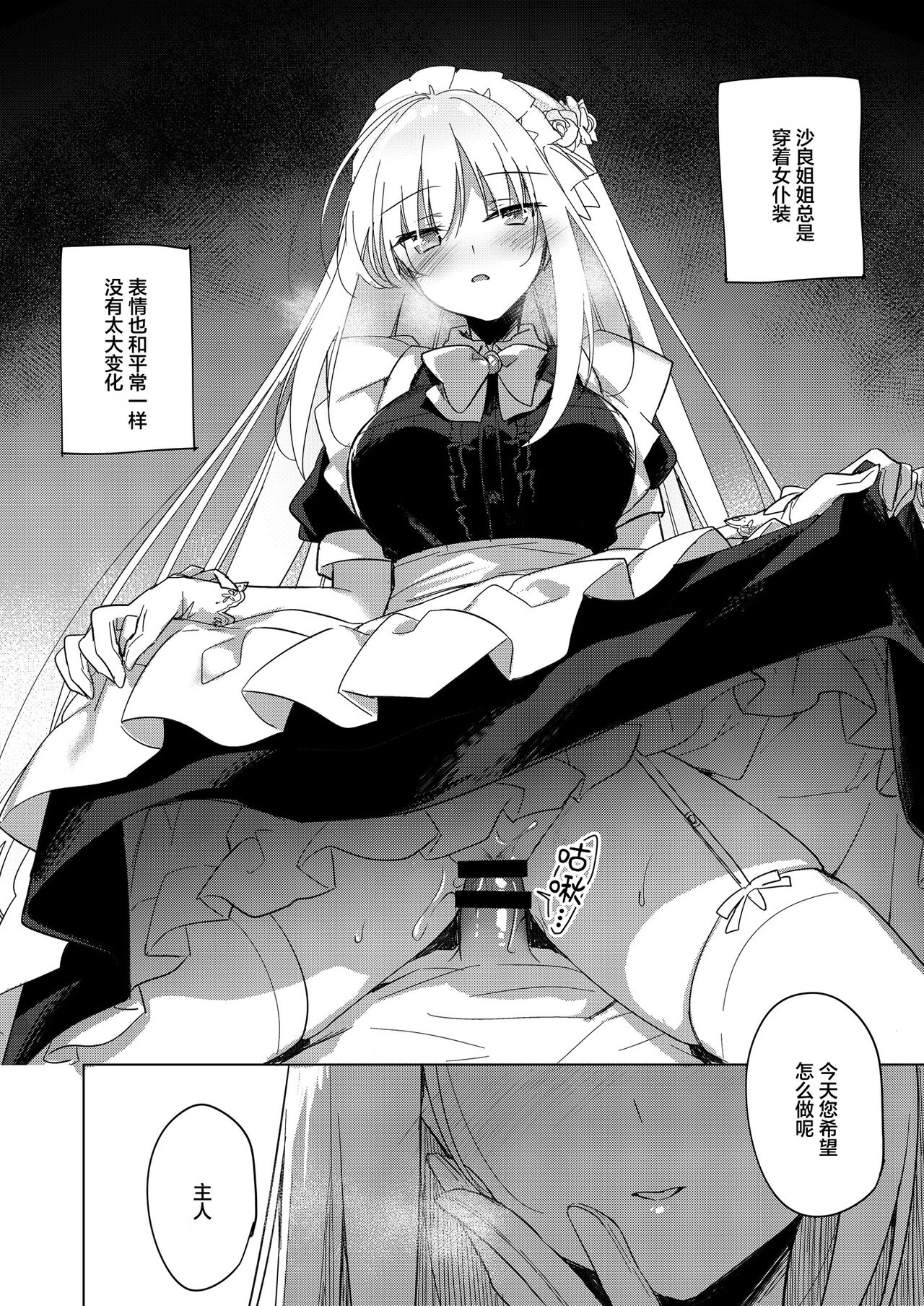 MAID TRIP - Page 12