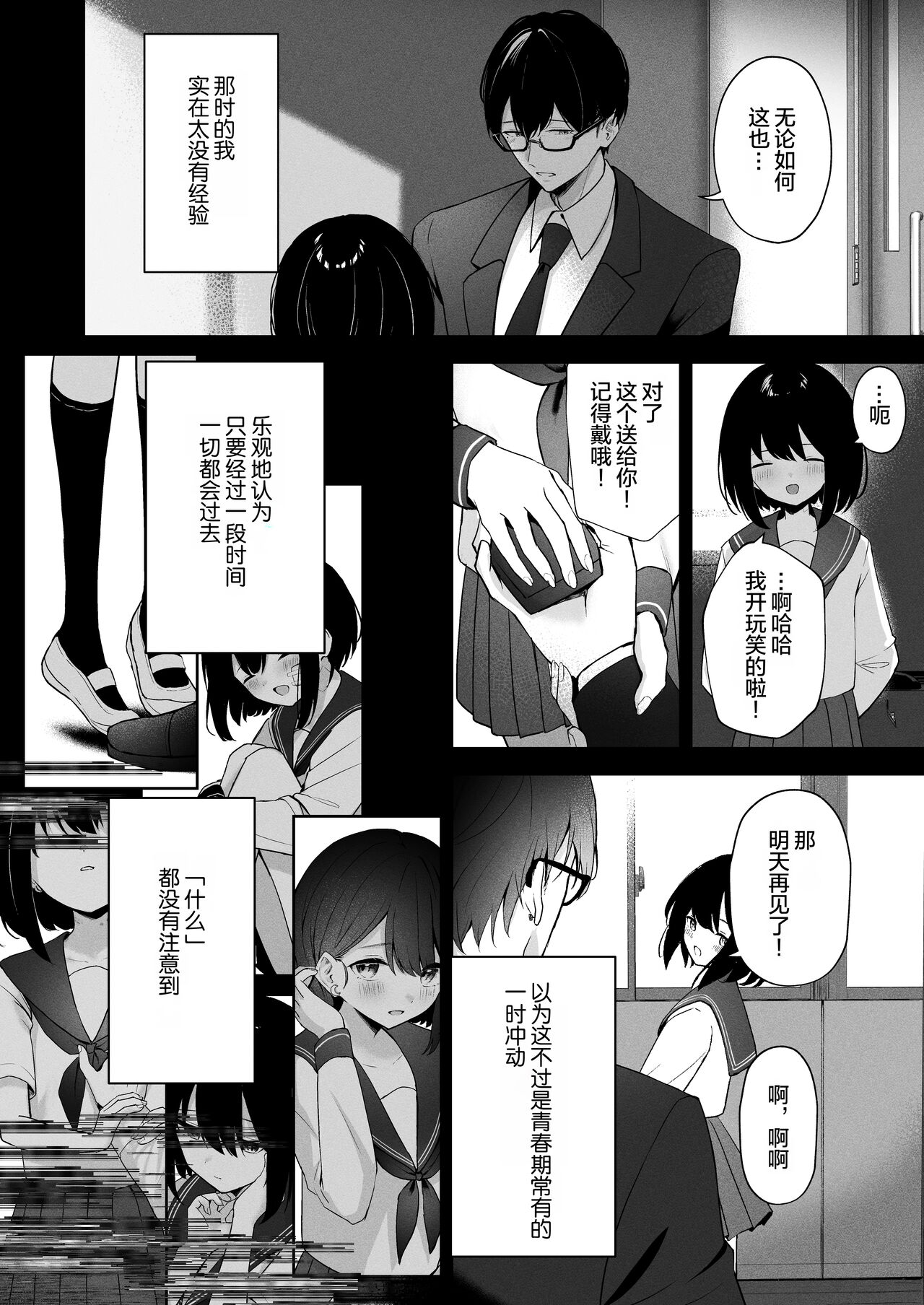 Mikazuki no Pierce Hole - Crescent Piercing Holes - Page 16