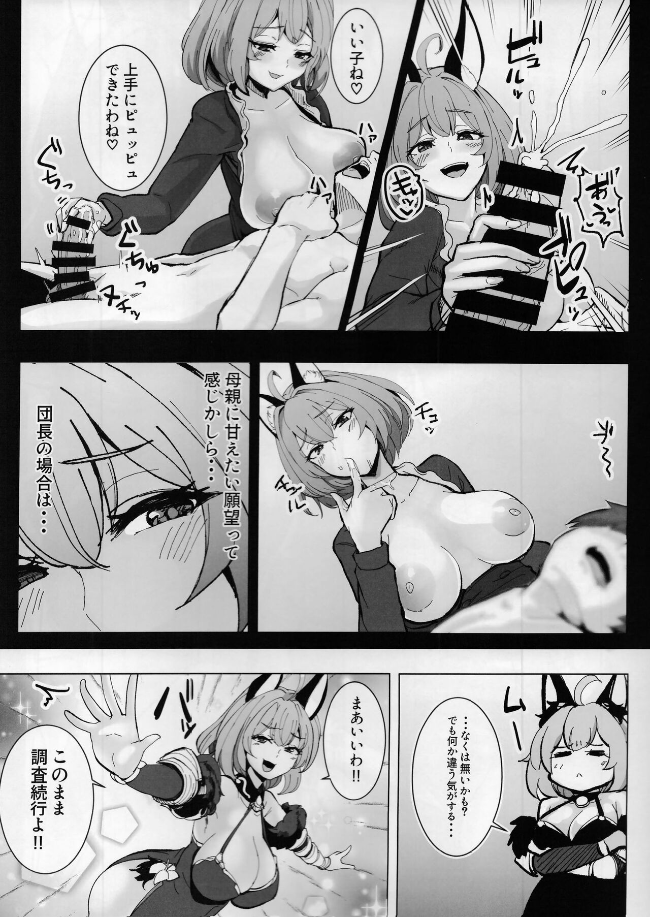 Omoshiree Nee-chan no Erohon - Page 14