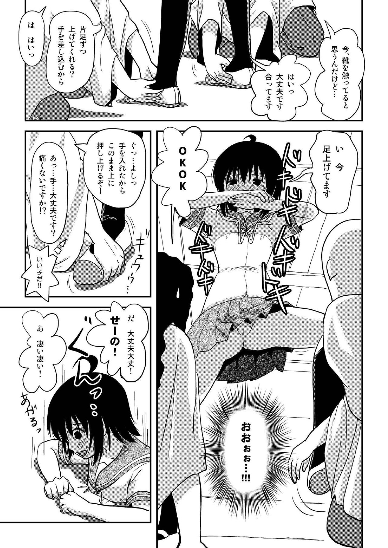 Chimee House (Takapi) Chiru Roshutsu 19 - Page 15