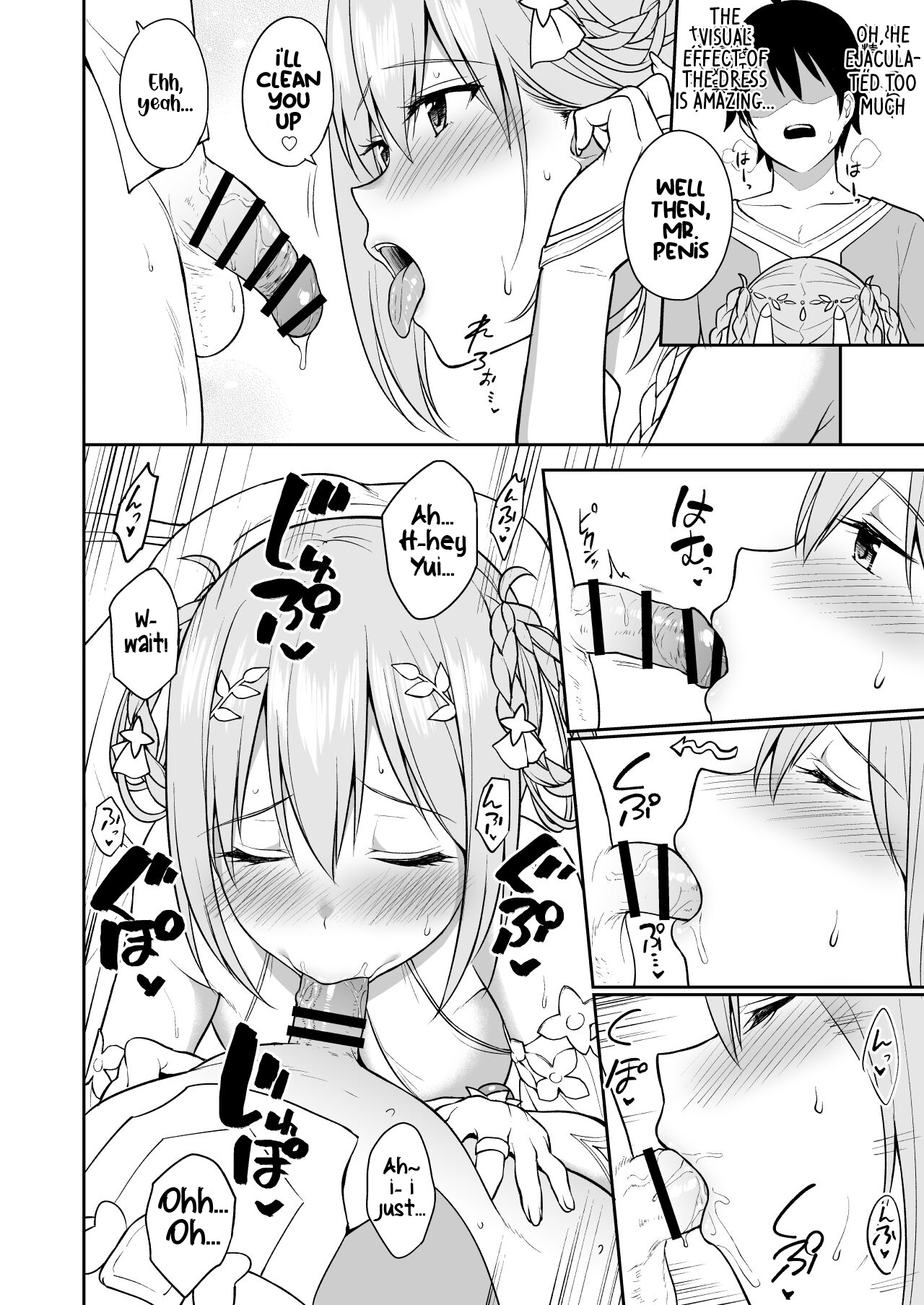 GyuiConne! - Page 14