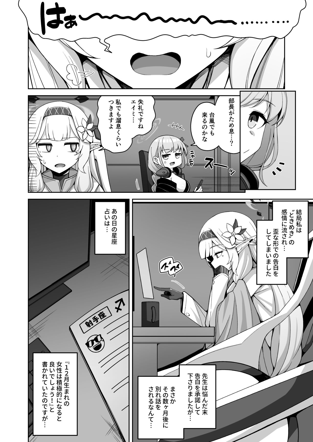 Zenchi, Arui wa Zen Oroka. - Page 11