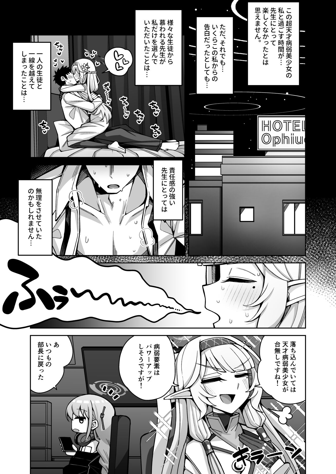 Zenchi, Arui wa Zen Oroka. - Page 14