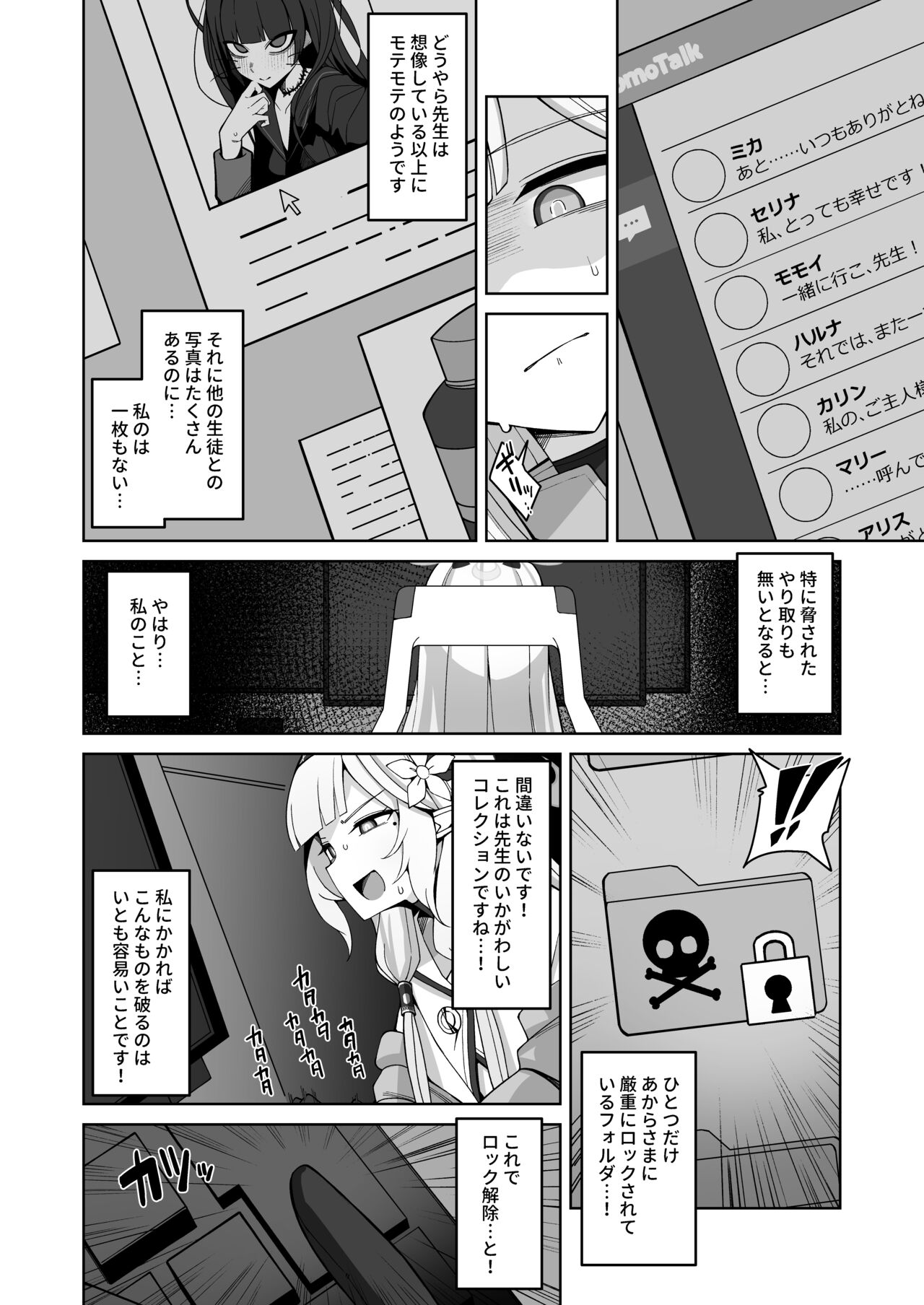 Zenchi, Arui wa Zen Oroka. - Page 17