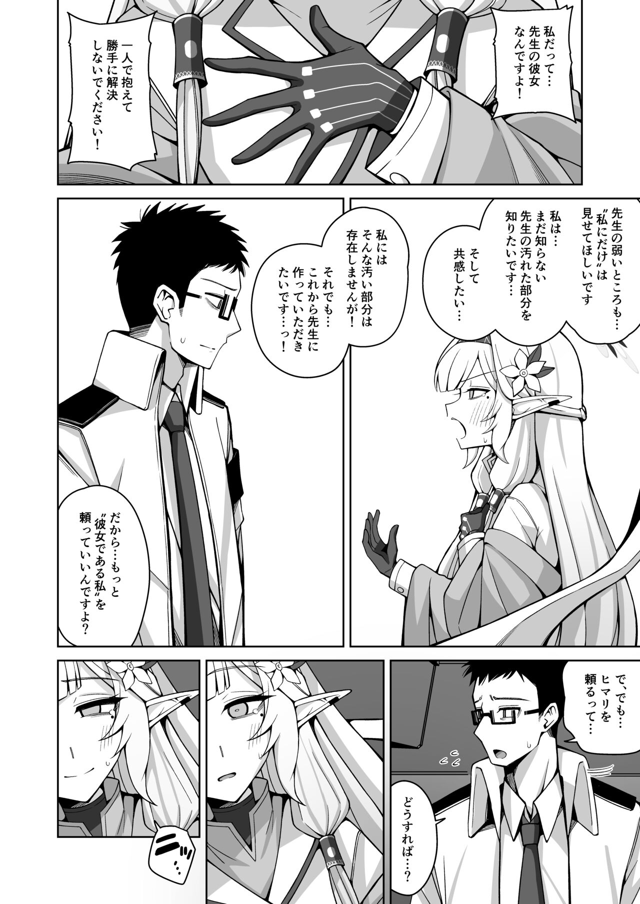 Zenchi, Arui wa Zen Oroka. - Page 23