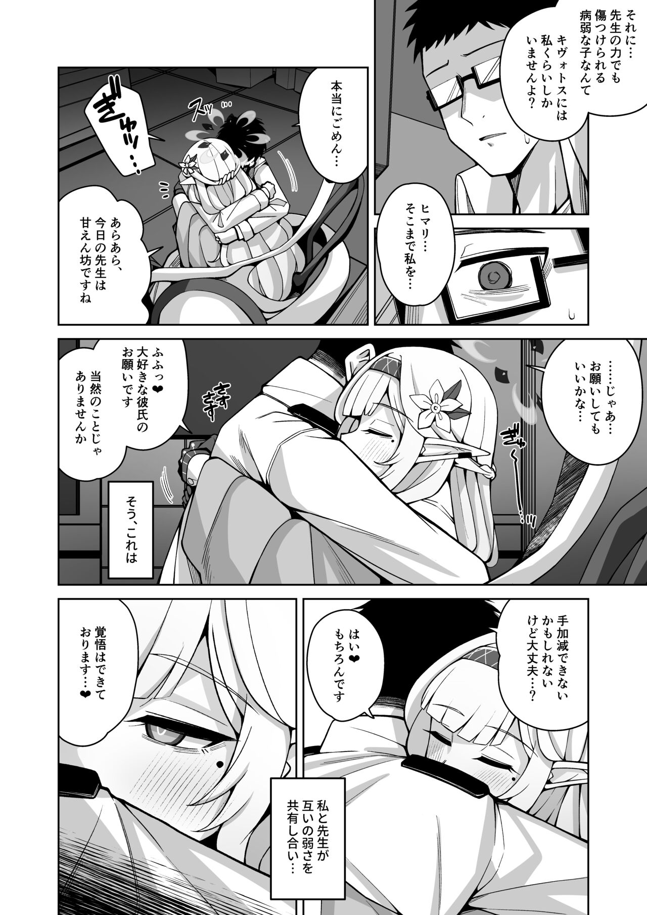 Zenchi, Arui wa Zen Oroka. - Page 25