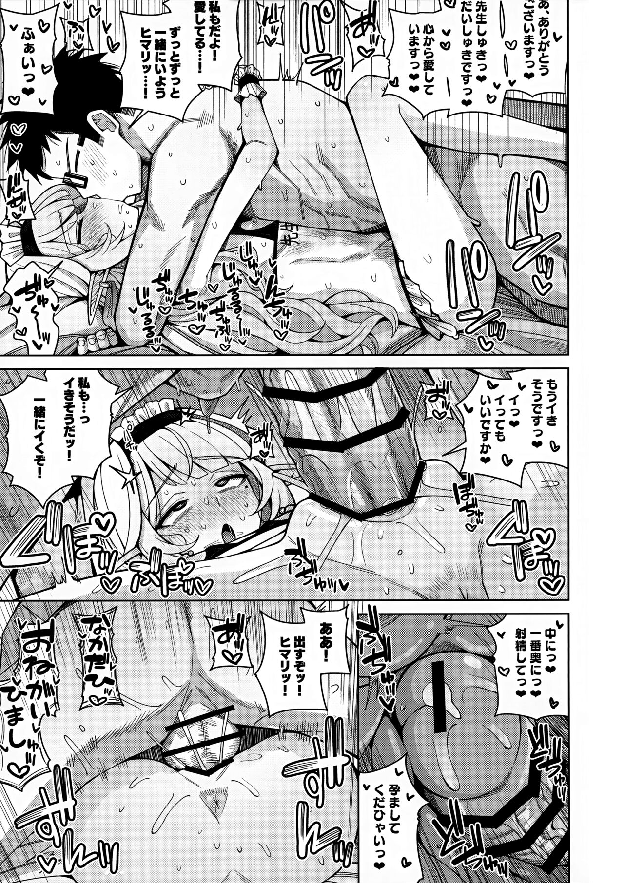 Zenchi, Arui wa Zen Oroka. - Page 91