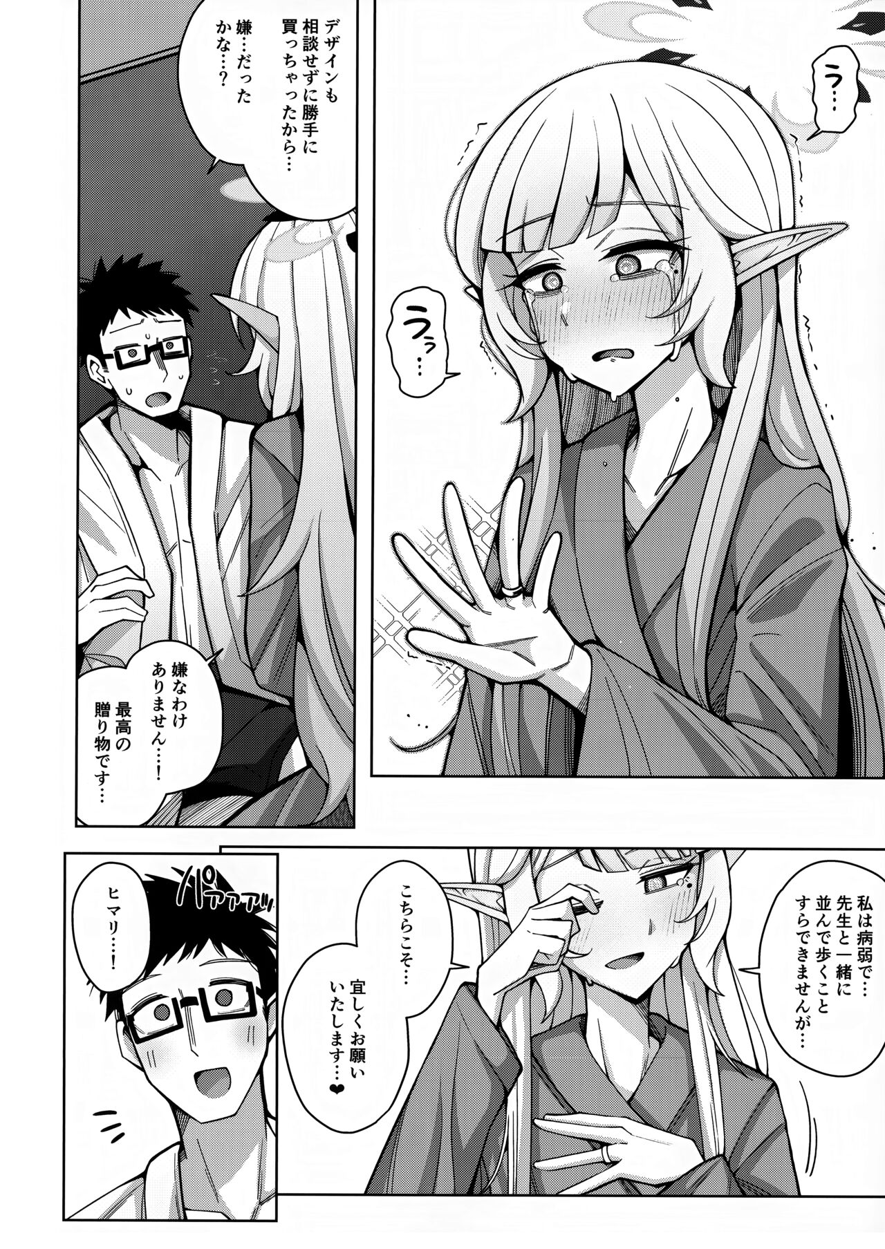 Zenchi, Arui wa Zen Oroka. - Page 94